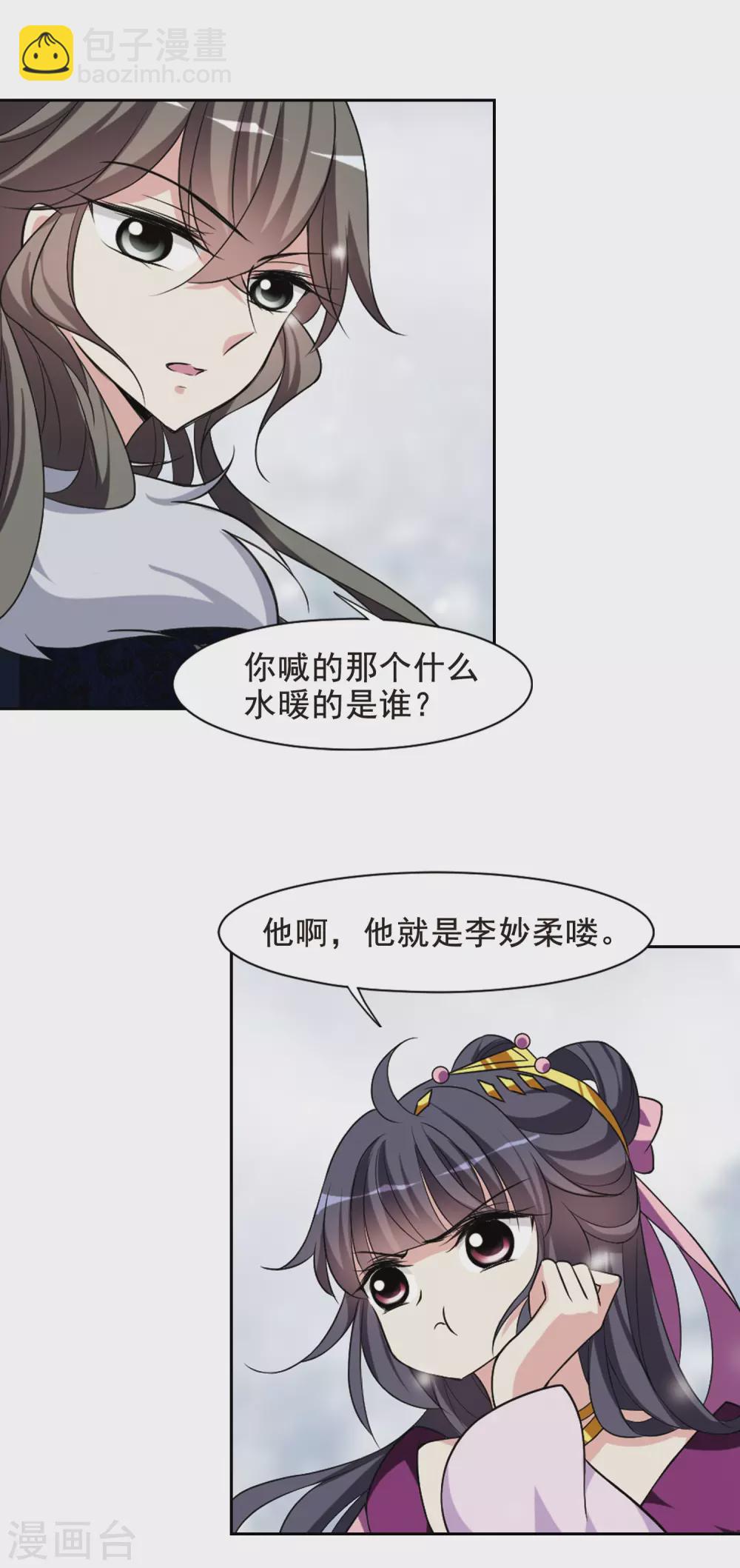 第46话 宴会(1)2-第46话