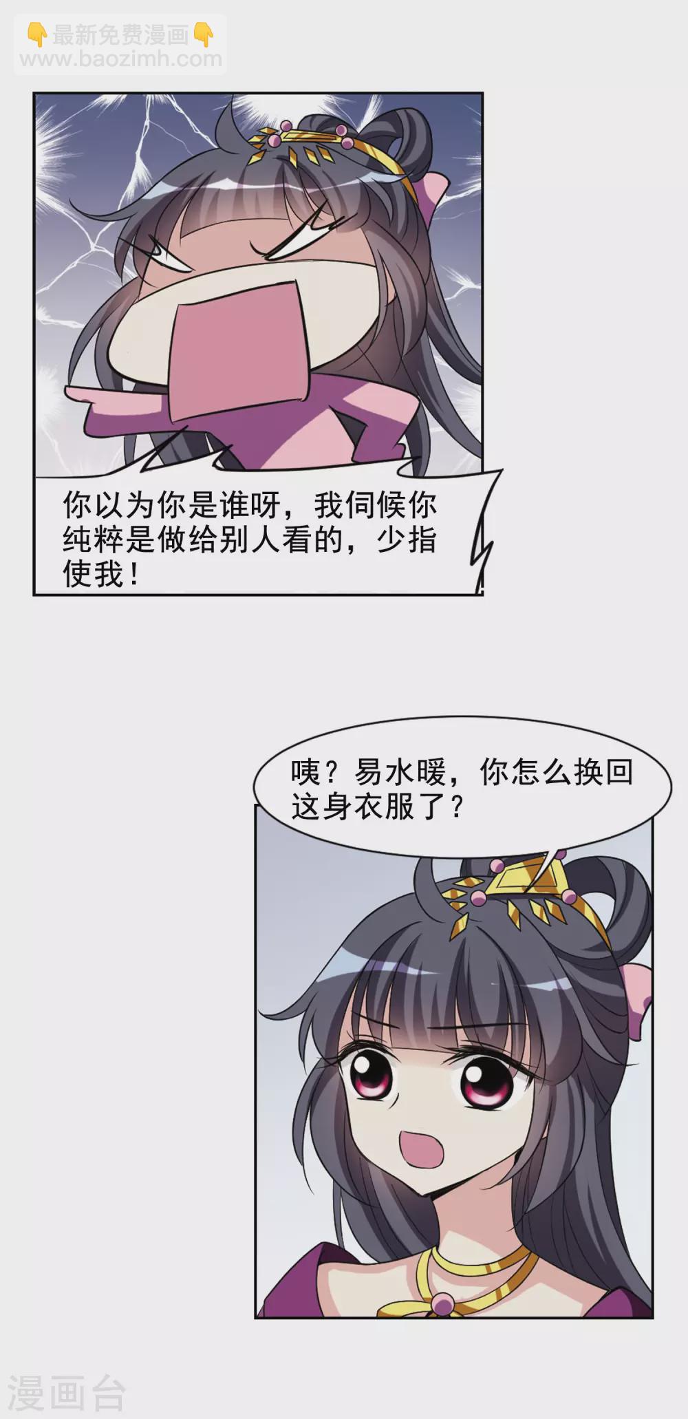 第46话 宴会(1)2-第46话