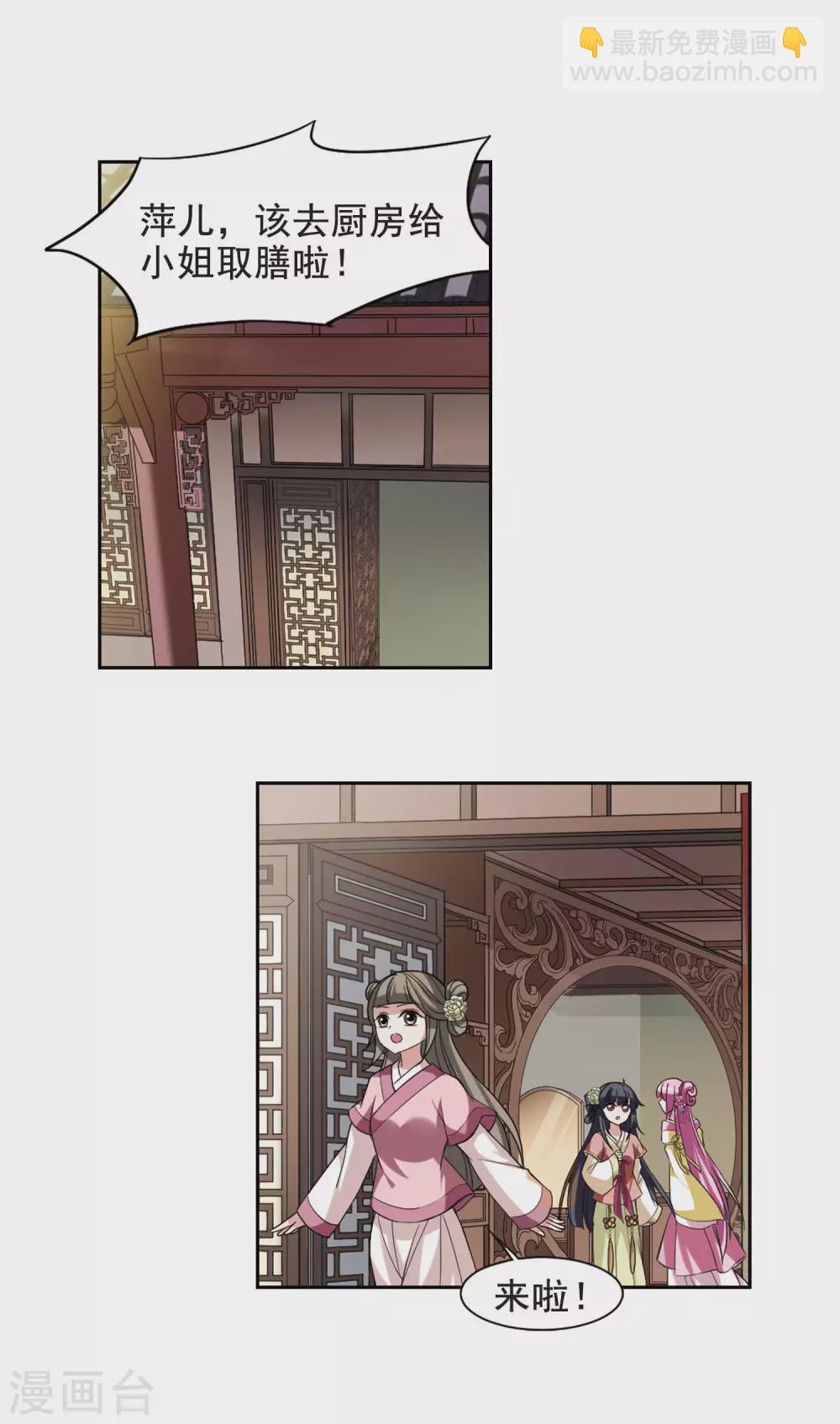 第6话 暗藏危机的相府1-第6话
