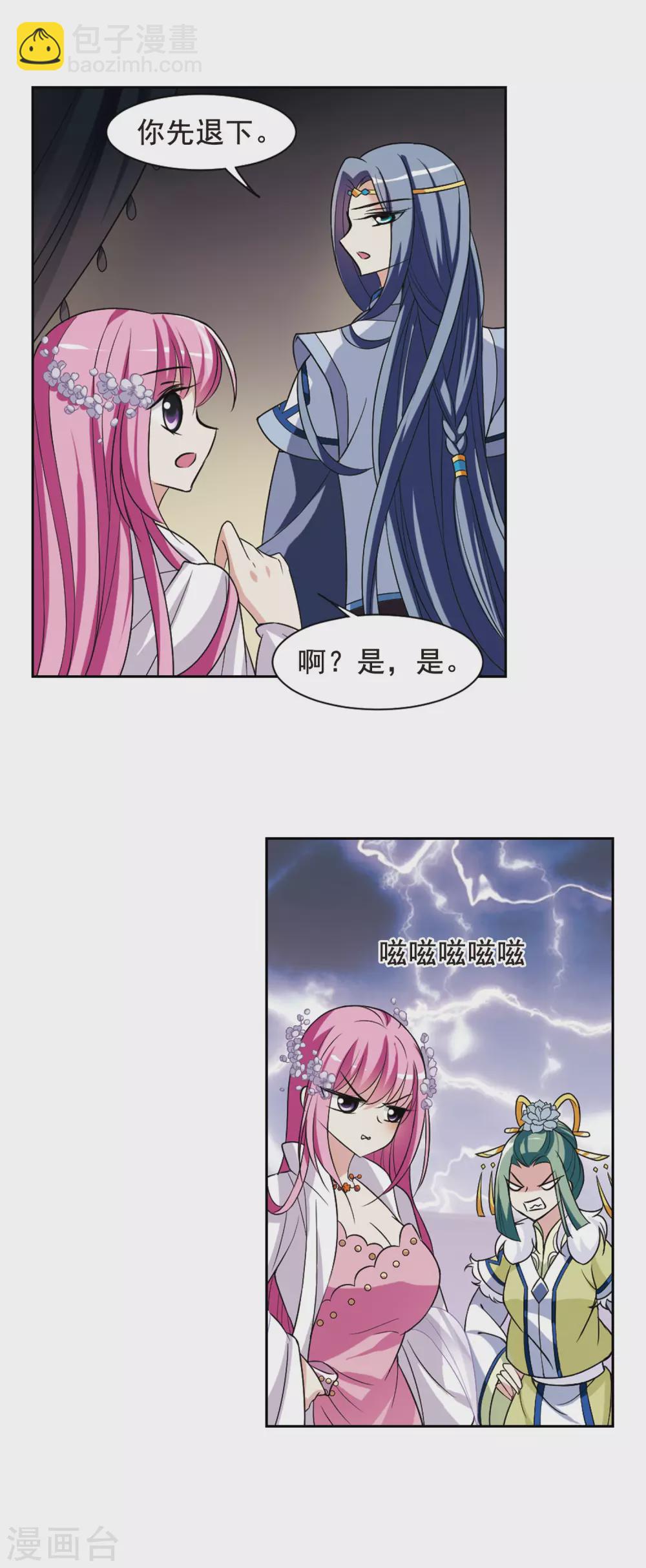 第52话 宴会(2)3-第52话