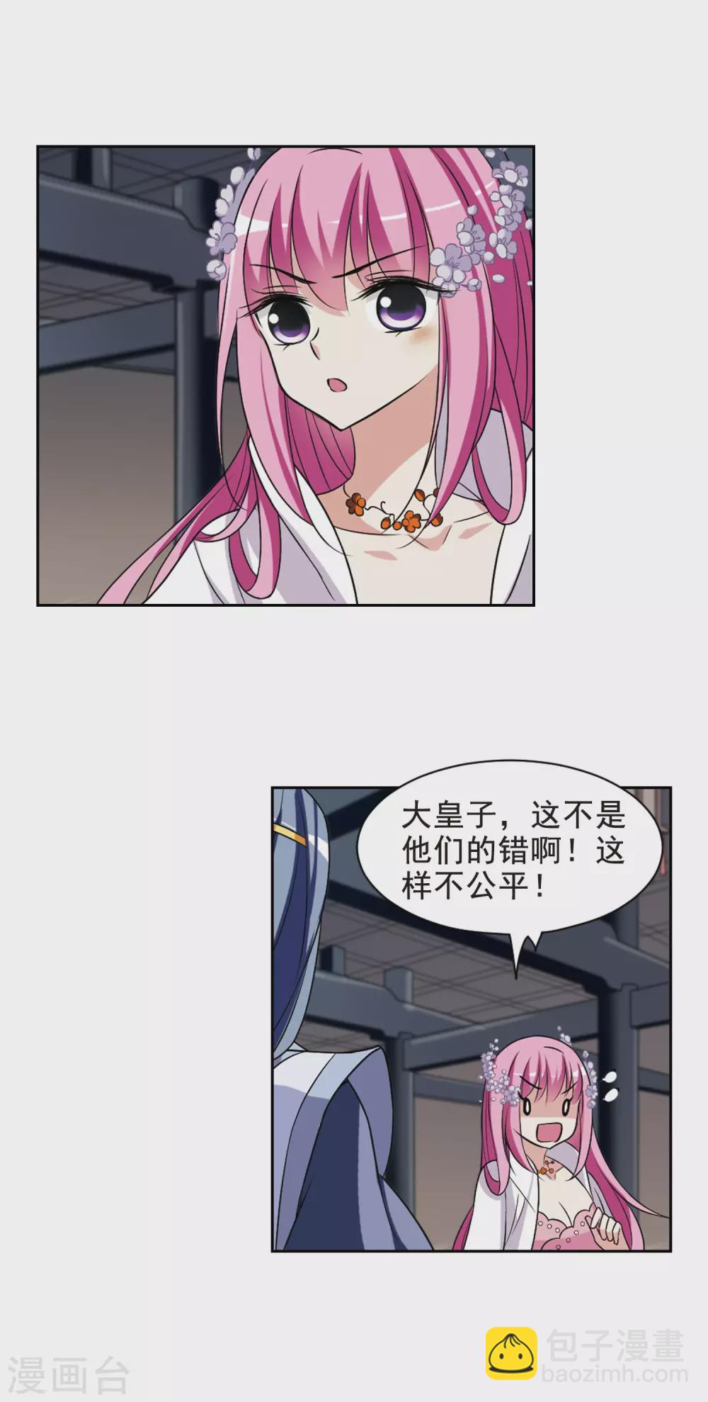 第52话 宴会(2)3-第52话