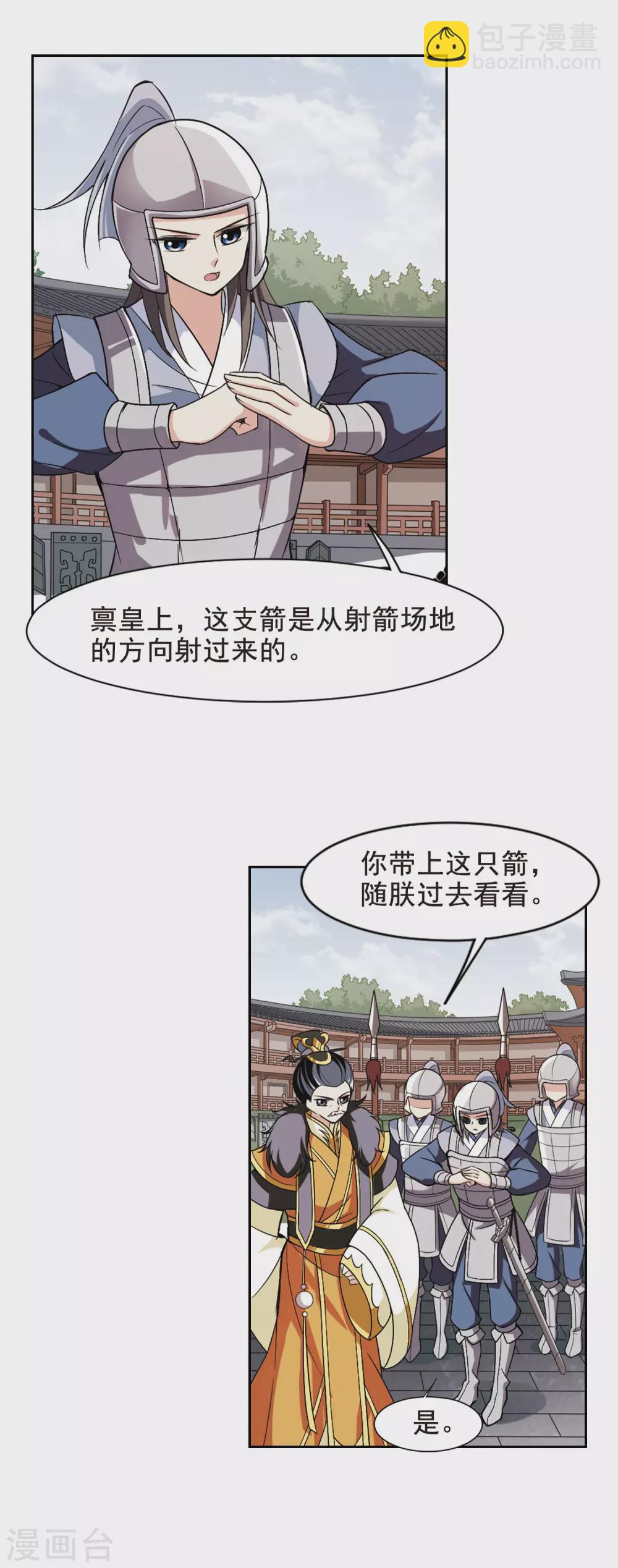 第54话 宴会(2)5-第54话