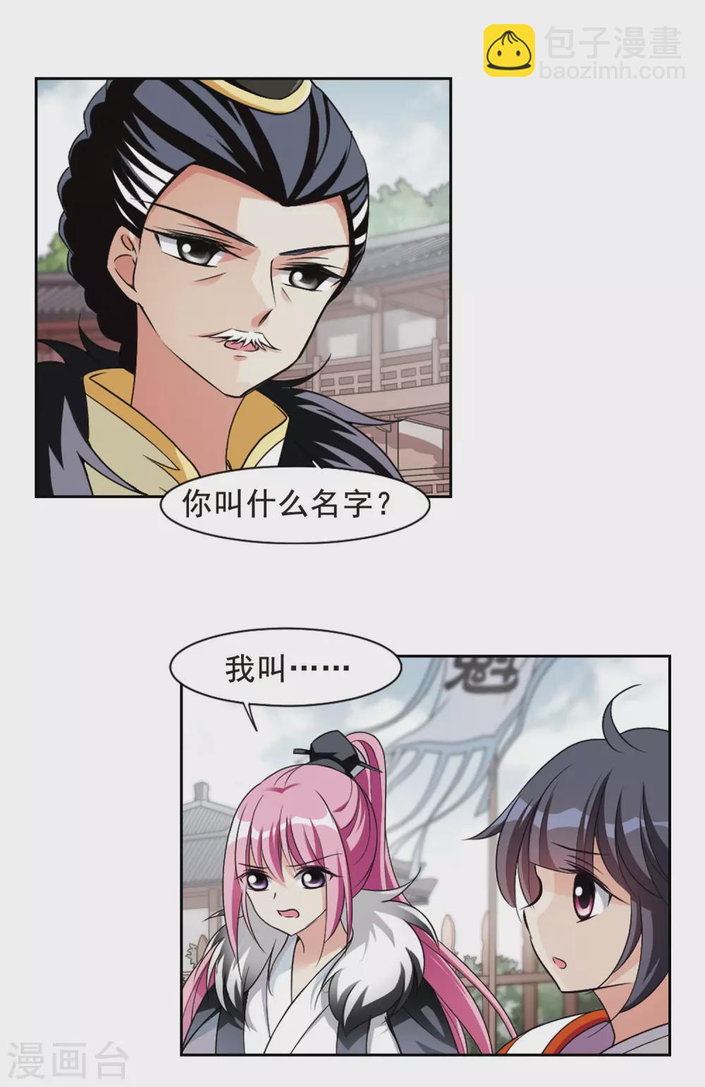 第54话 宴会(2)5-第54话