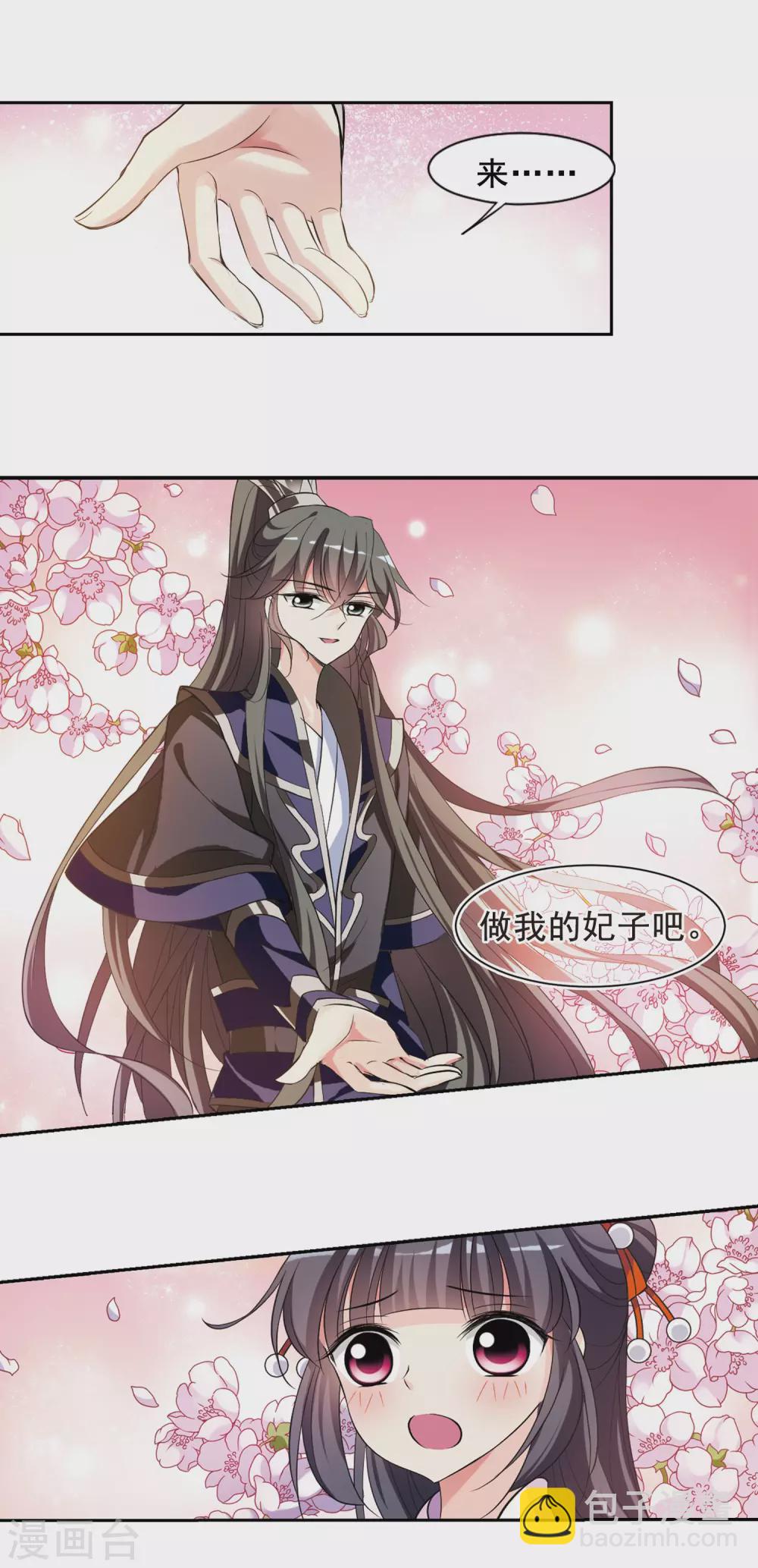 第56话 触怒龙颜2-第56话