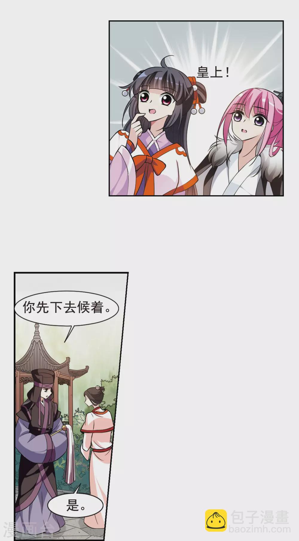 第58话 触怒龙颜4-第58话