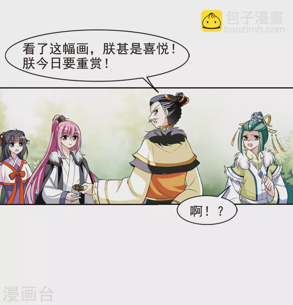 第58话 触怒龙颜4-第58话
