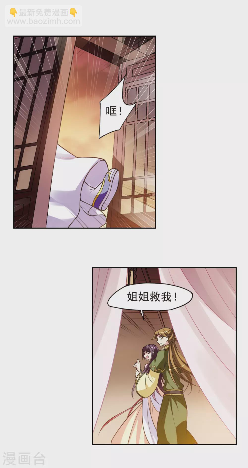 第60话 暴动的璇玑1-第60话