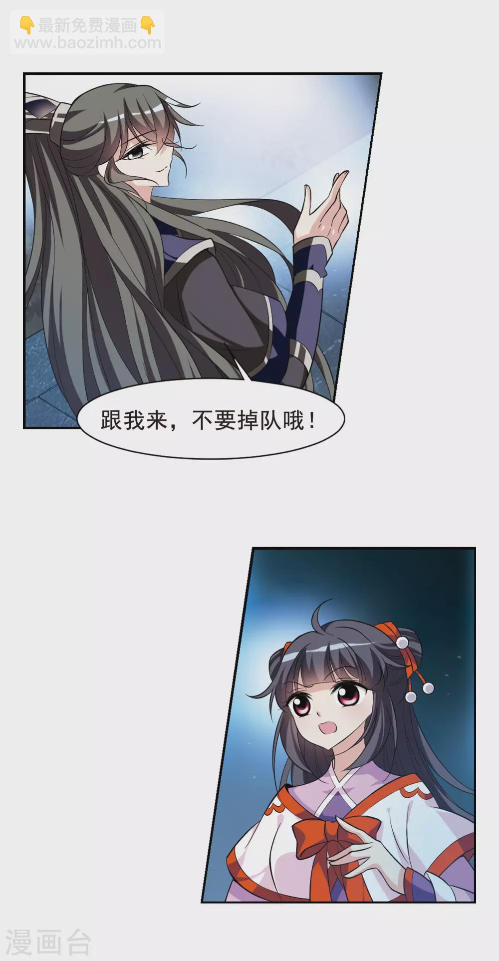 第62话 暴动的璇玑3-第62话