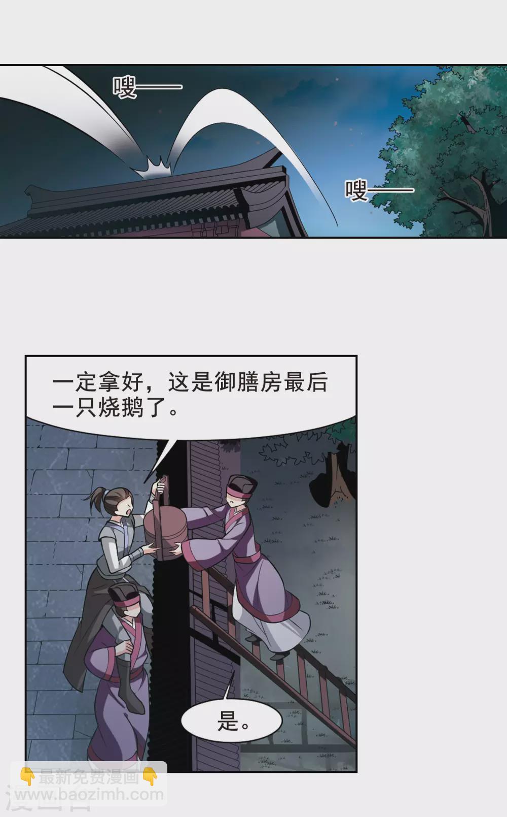 第62话 暴动的璇玑3-第62话