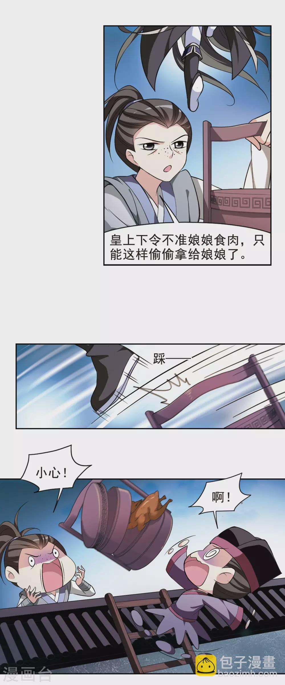 第62话 暴动的璇玑3-第62话