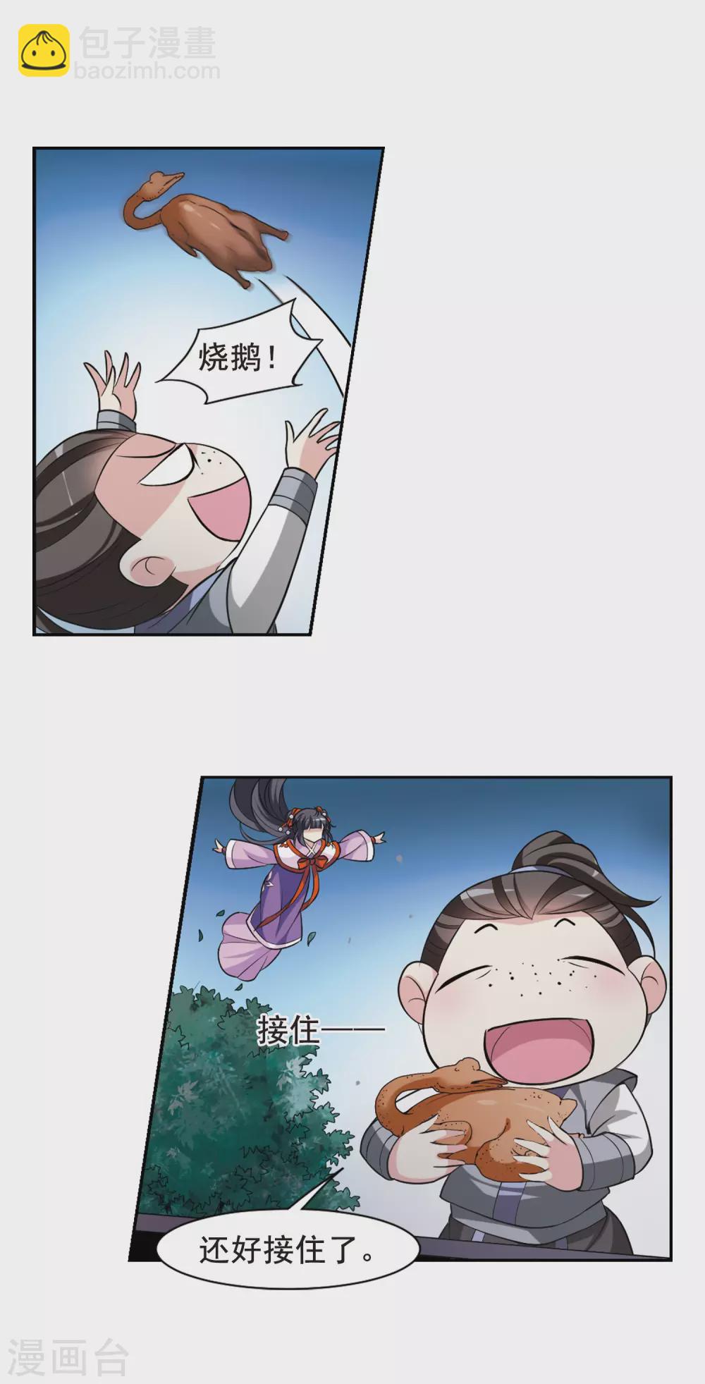 第62话 暴动的璇玑3-第62话