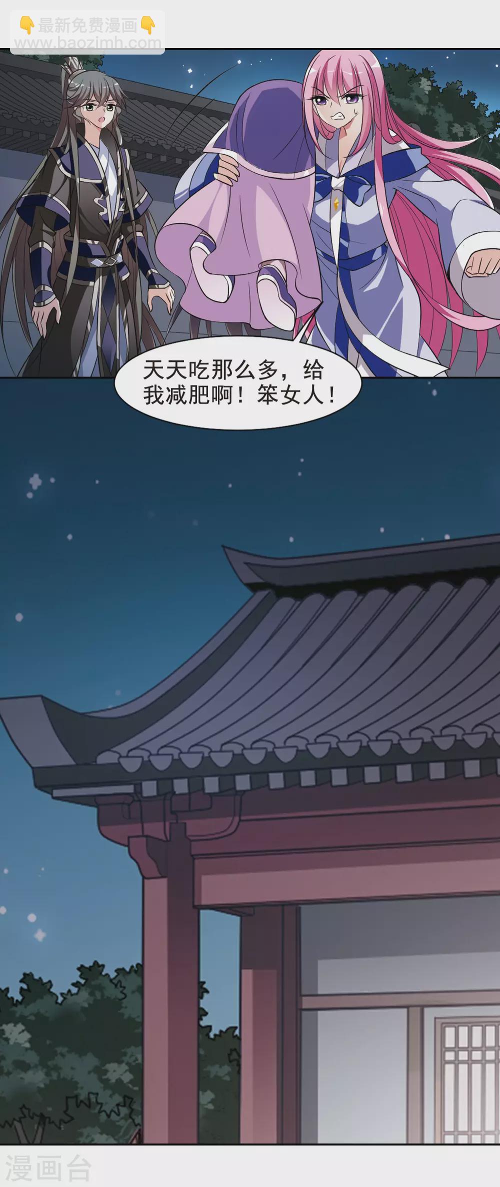 第64话 暴动的璇玑5-第64话