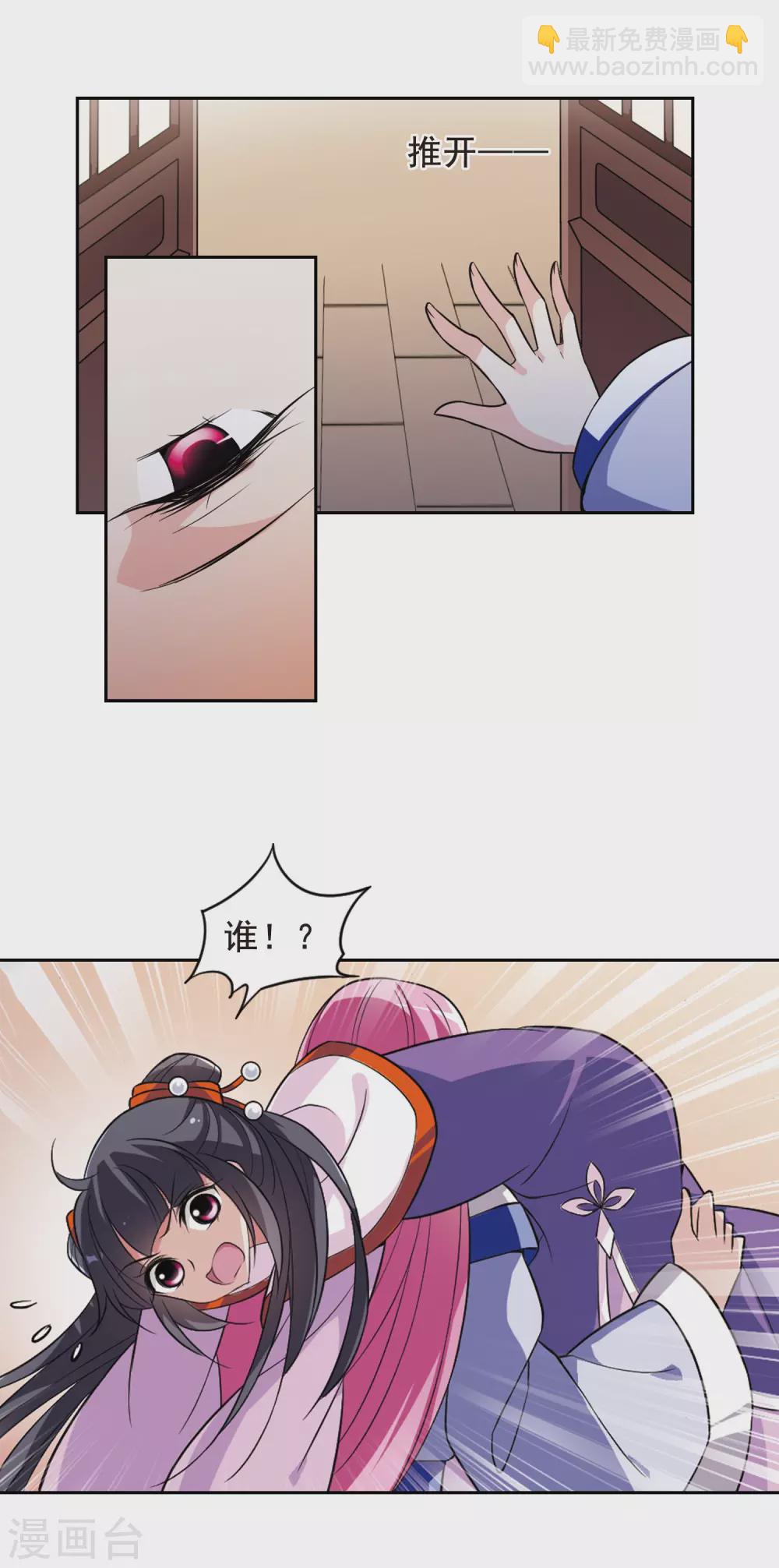 第64话 暴动的璇玑5-第64话