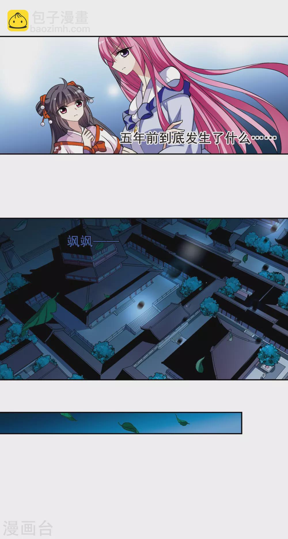 第64话 暴动的璇玑5-第64话