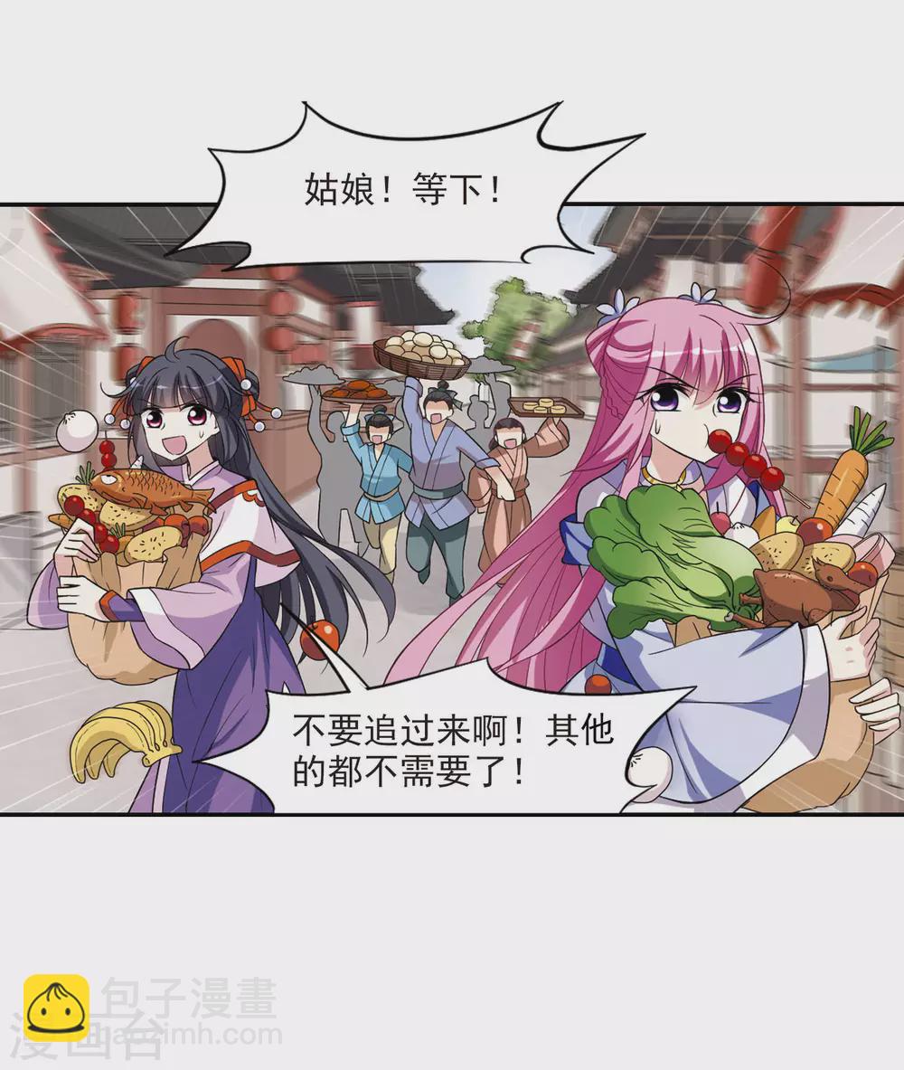 第66话 醉乡院头牌2-第66话