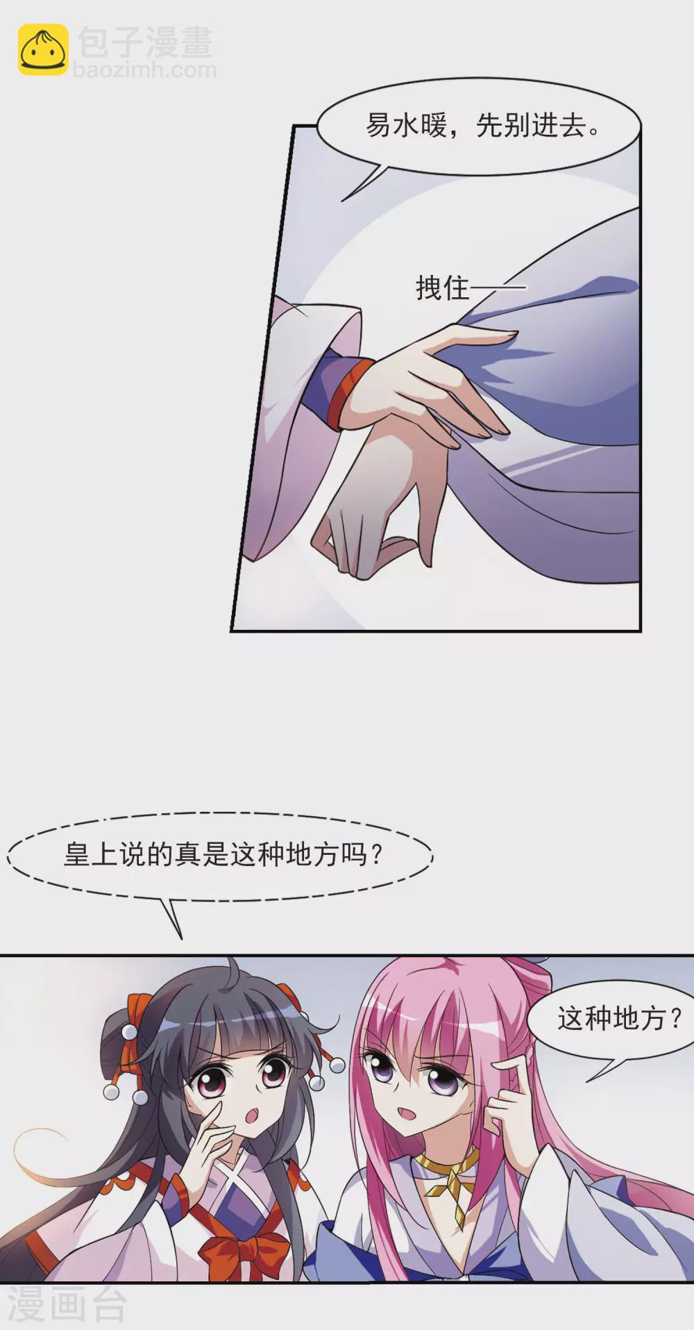 第66话 醉乡院头牌2-第66话