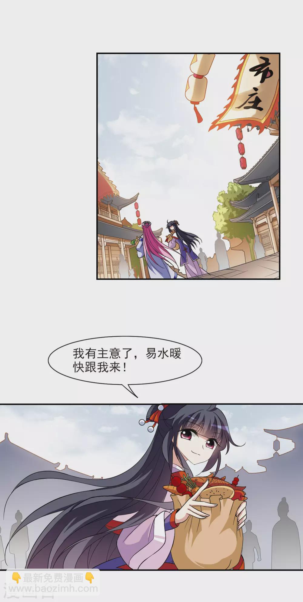 第66话 醉乡院头牌2-第66话