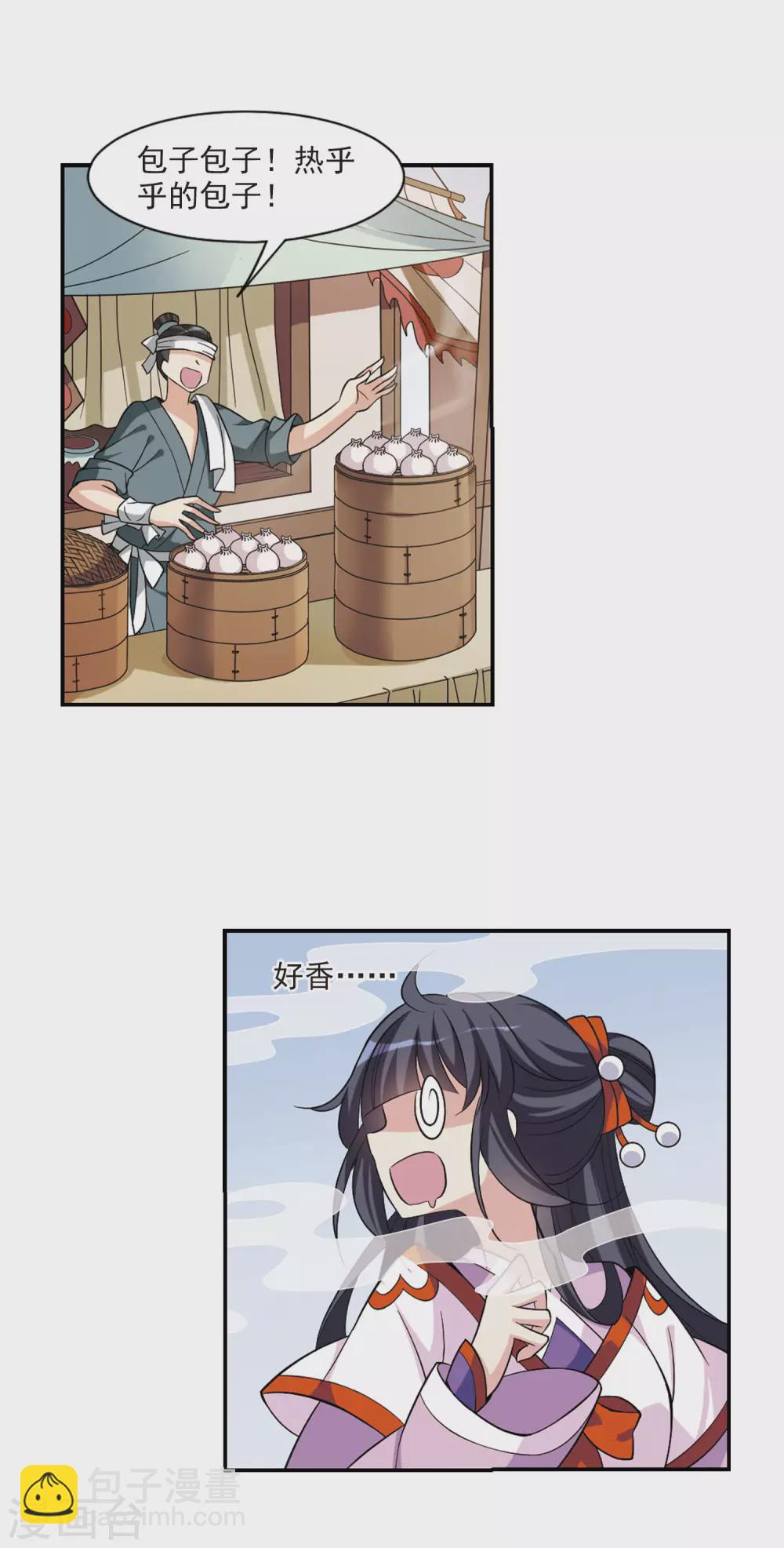 第66话 醉乡院头牌2-第66话