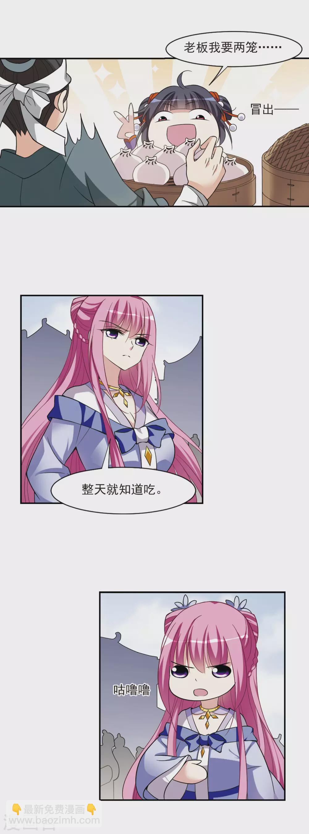 第66话 醉乡院头牌2-第66话