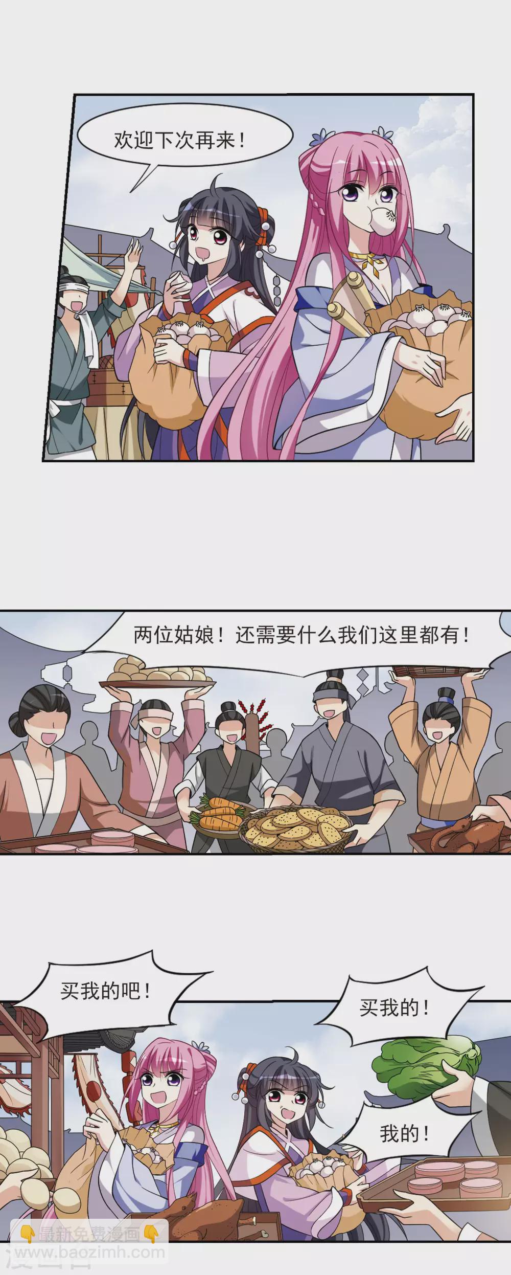 第66话 醉乡院头牌2-第66话