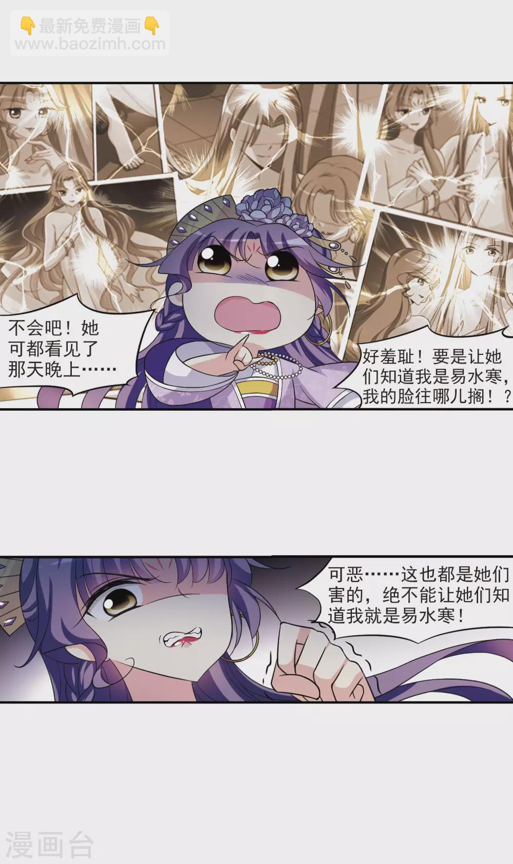 第68话 醉乡院头牌4-第68话