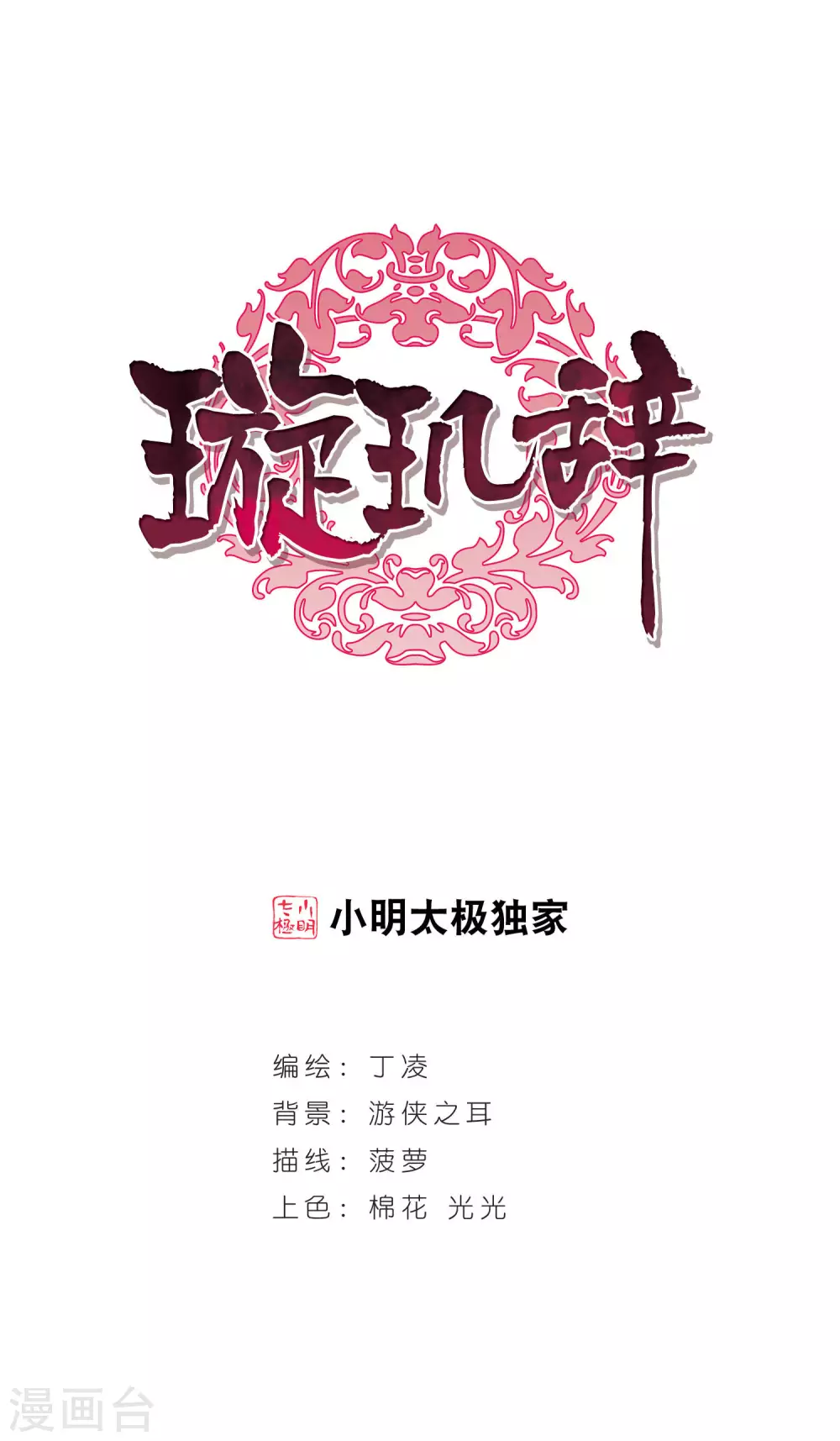 第70话 营救1-第70话
