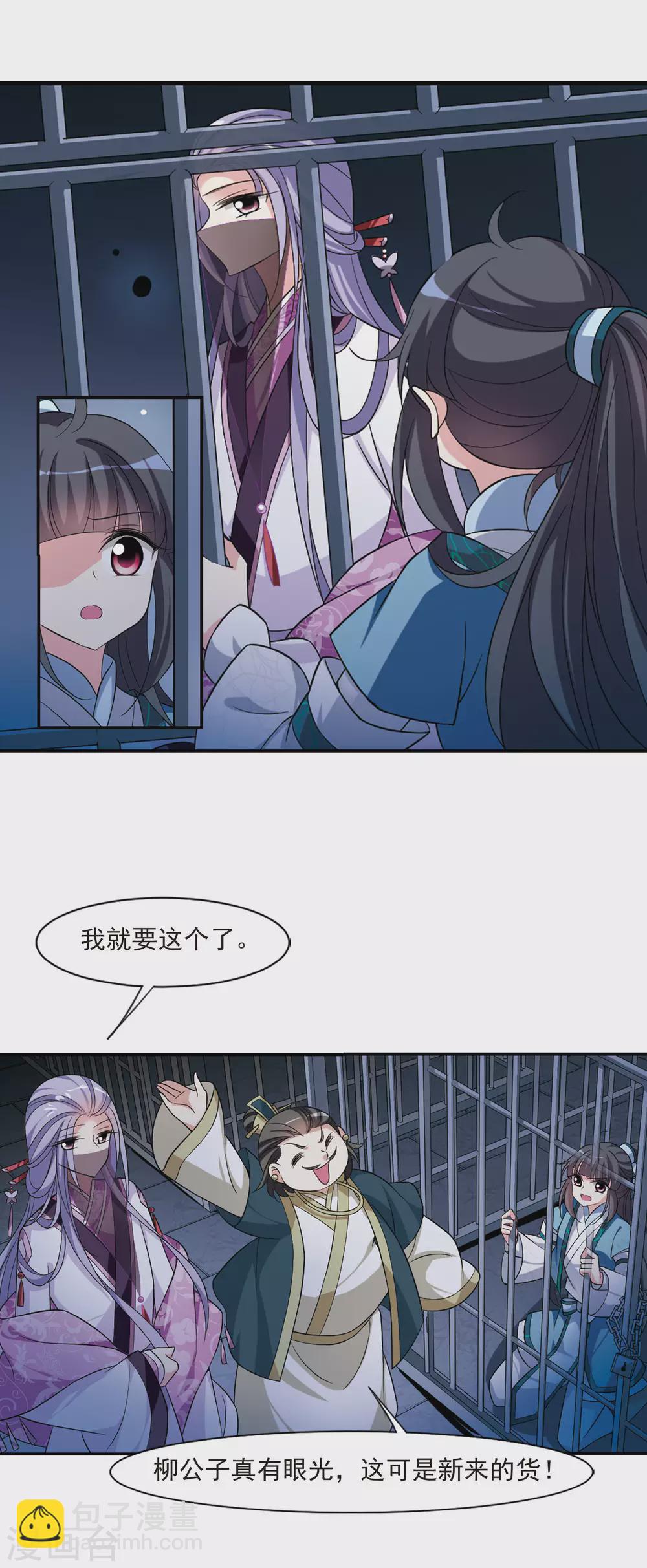 第70话 营救1-第70话