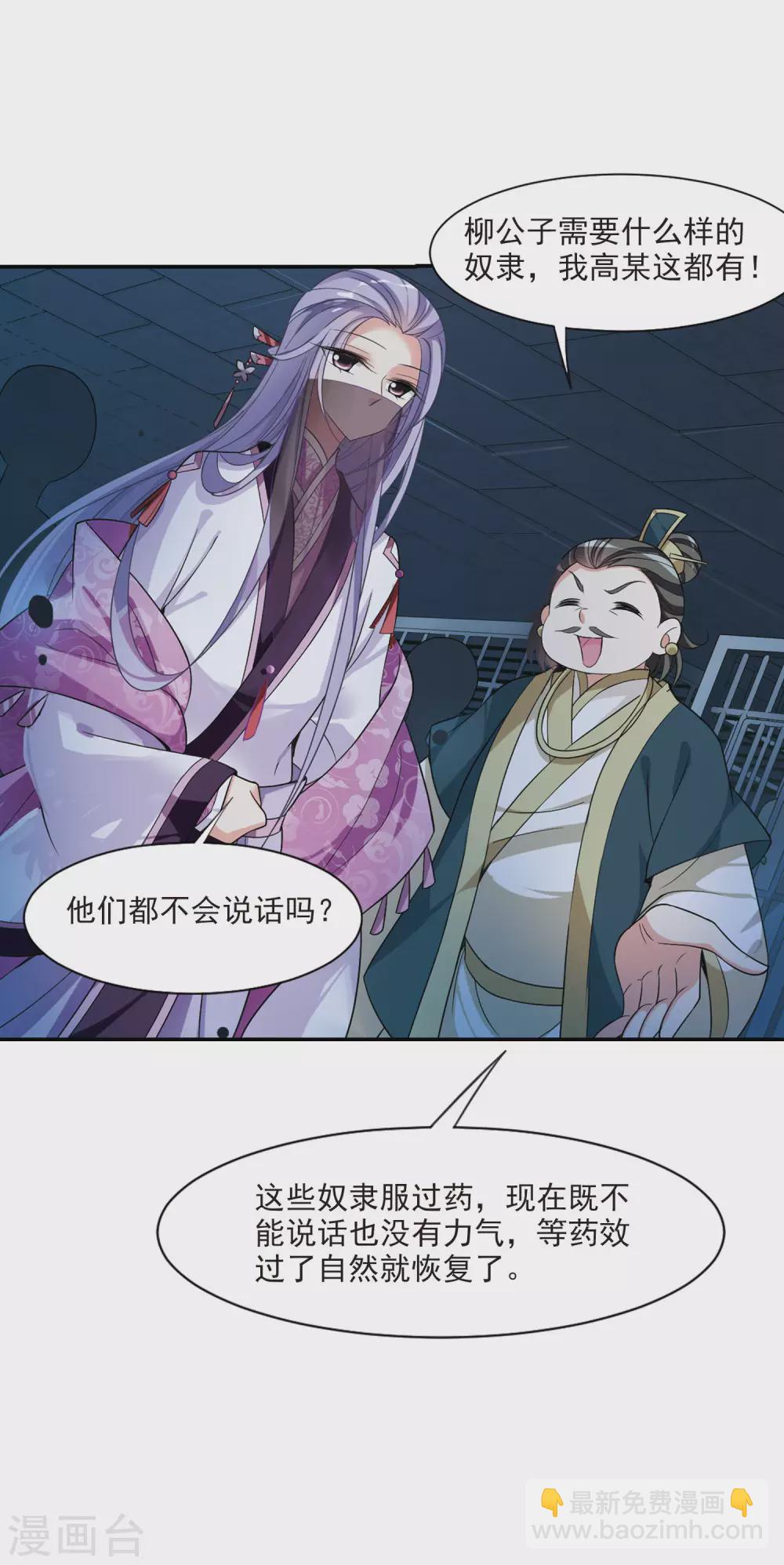 第70话 营救1-第70话
