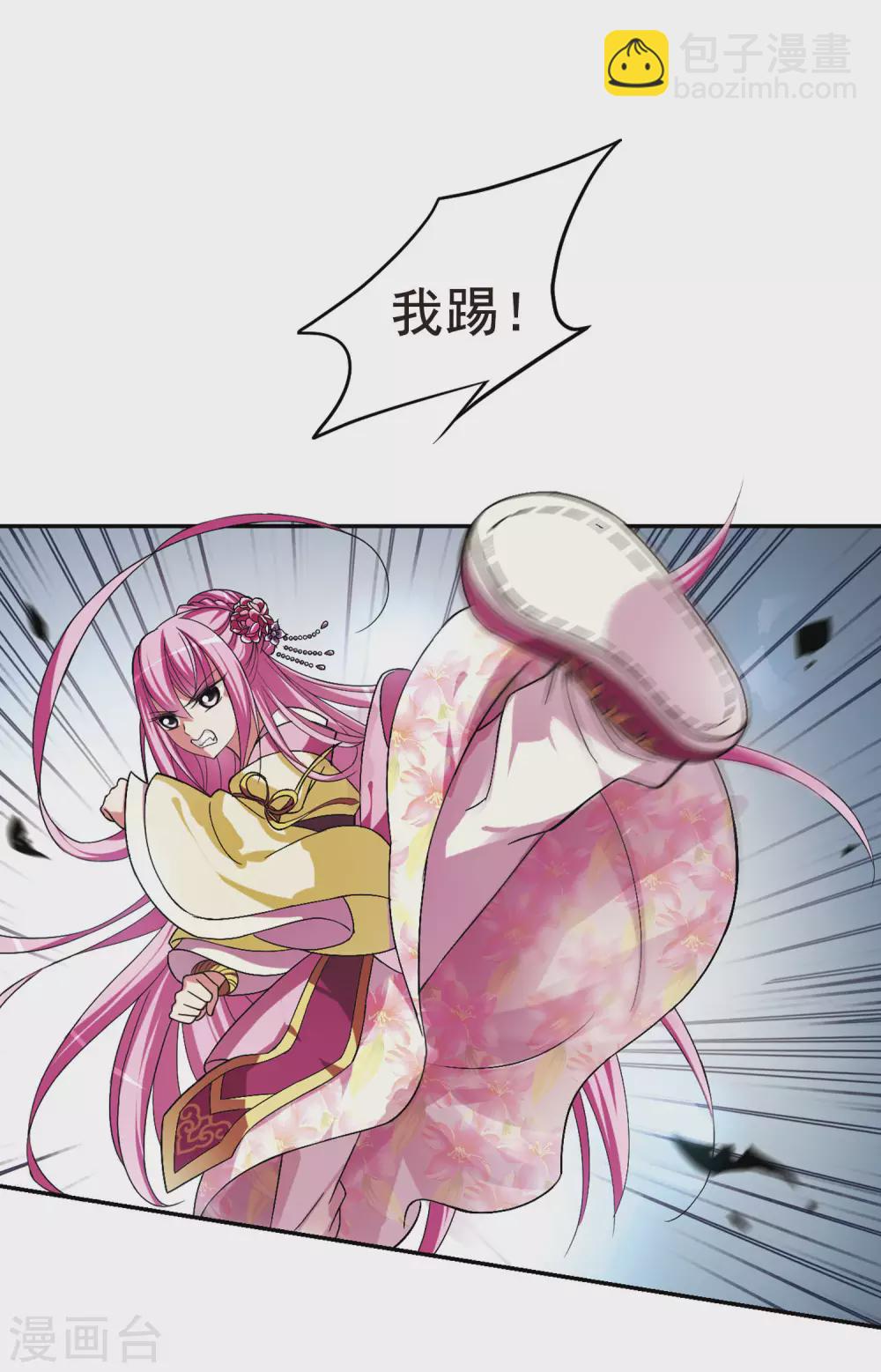 第8话 暗藏危机的相府3-第8话