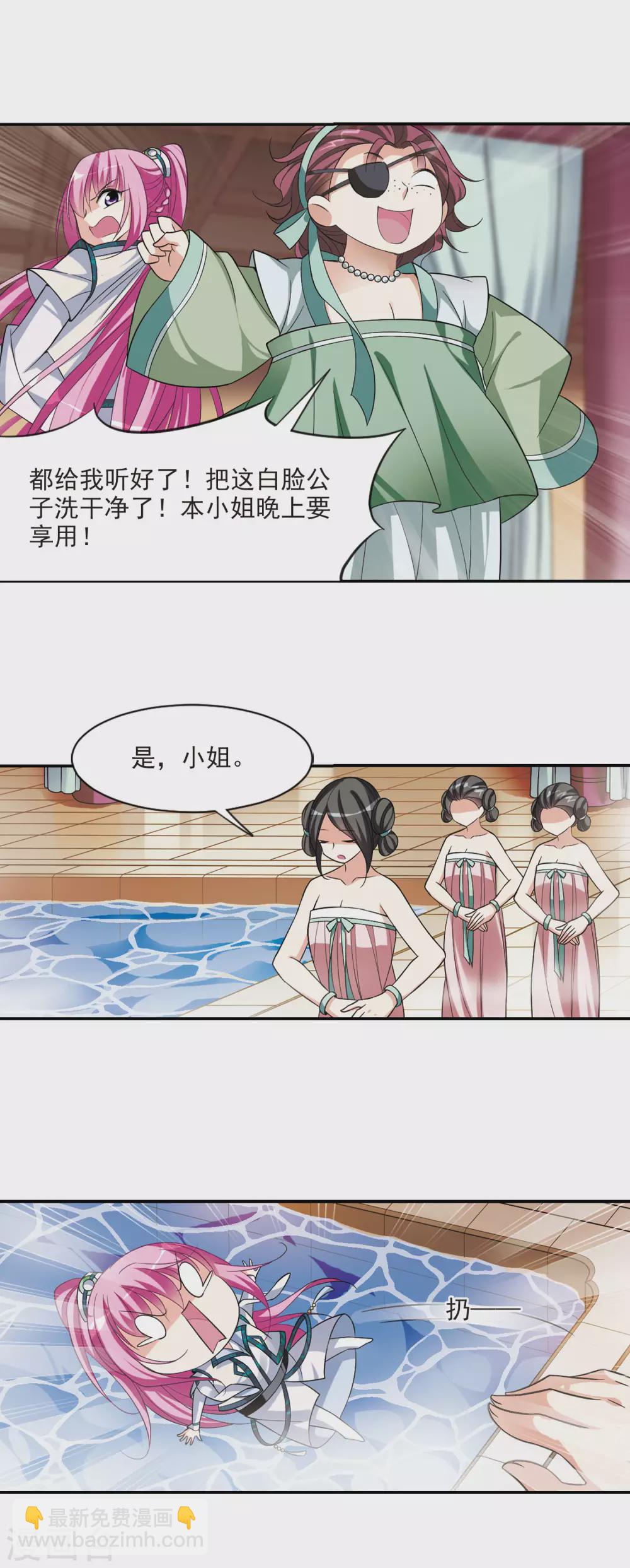 第72话 营救3-第72话