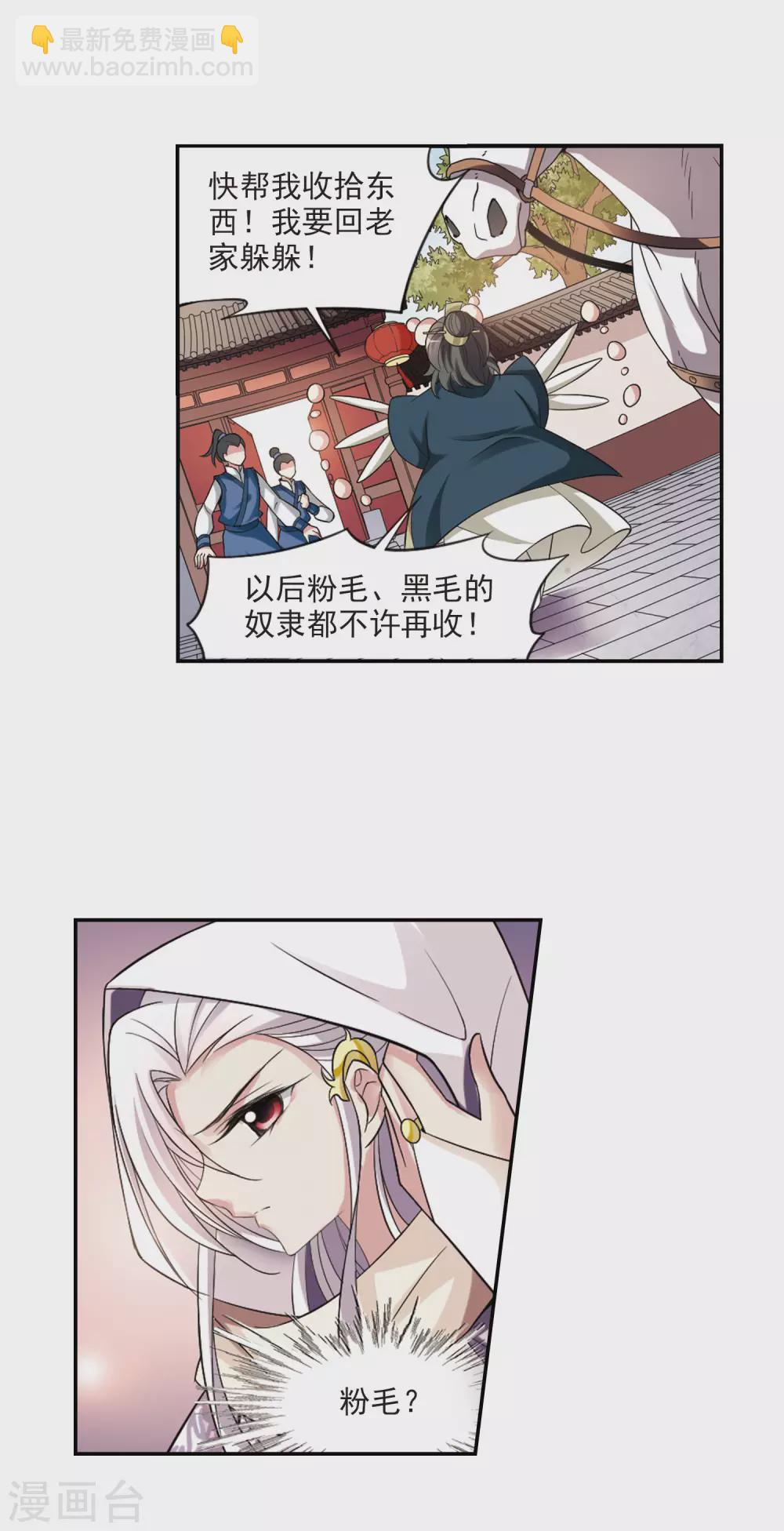 第74话 营救5-第74话