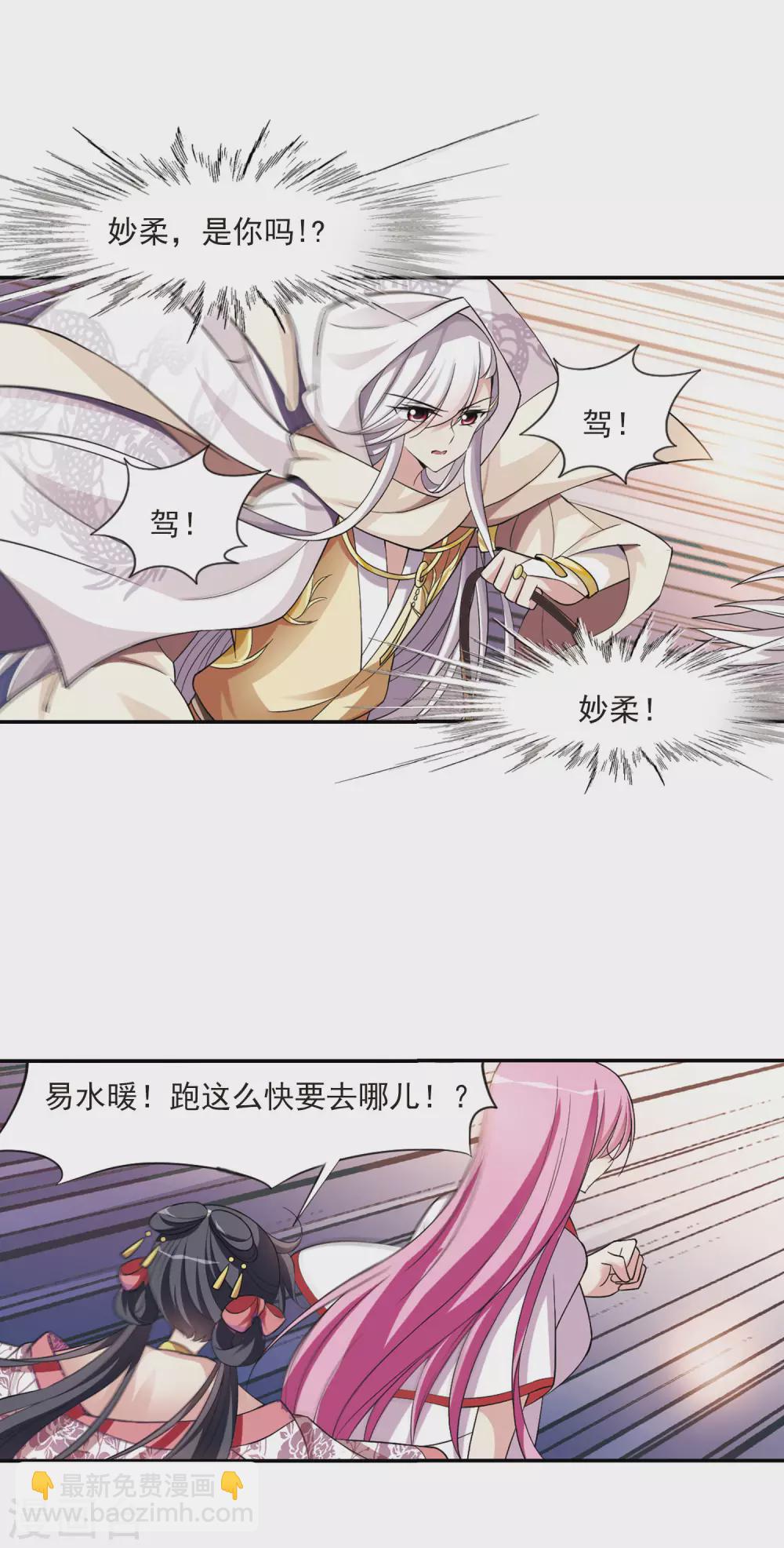 第74话 营救5-第74话