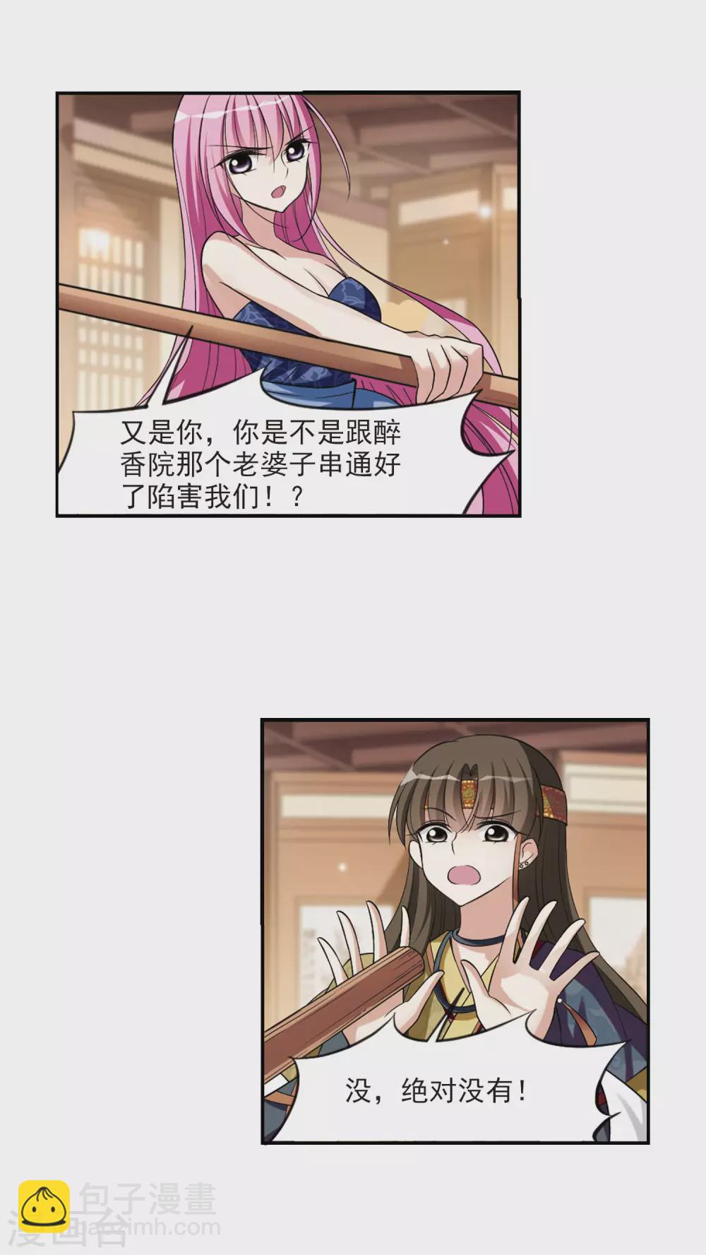 第74话 营救5-第74话