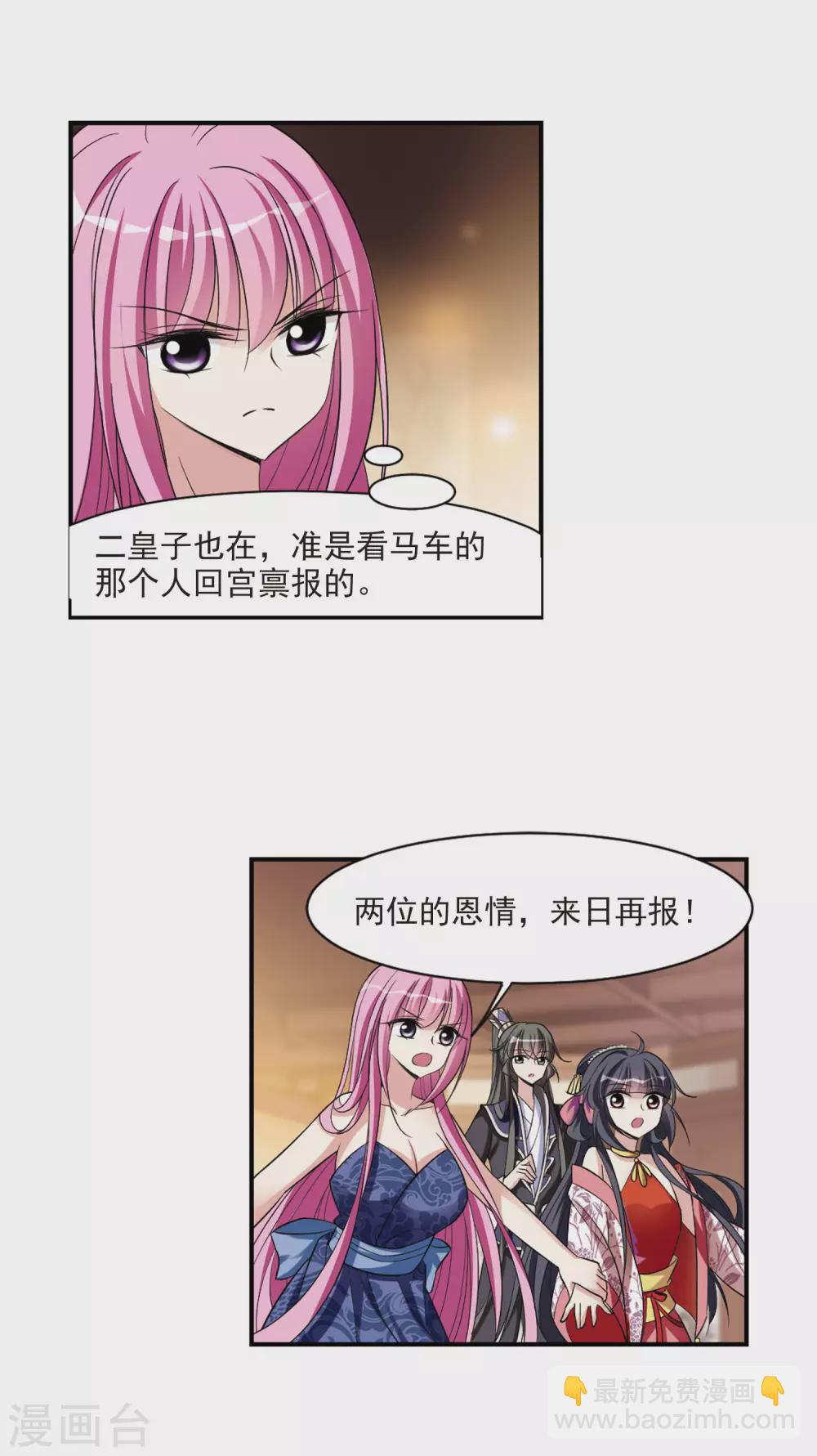 第74话 营救5-第74话