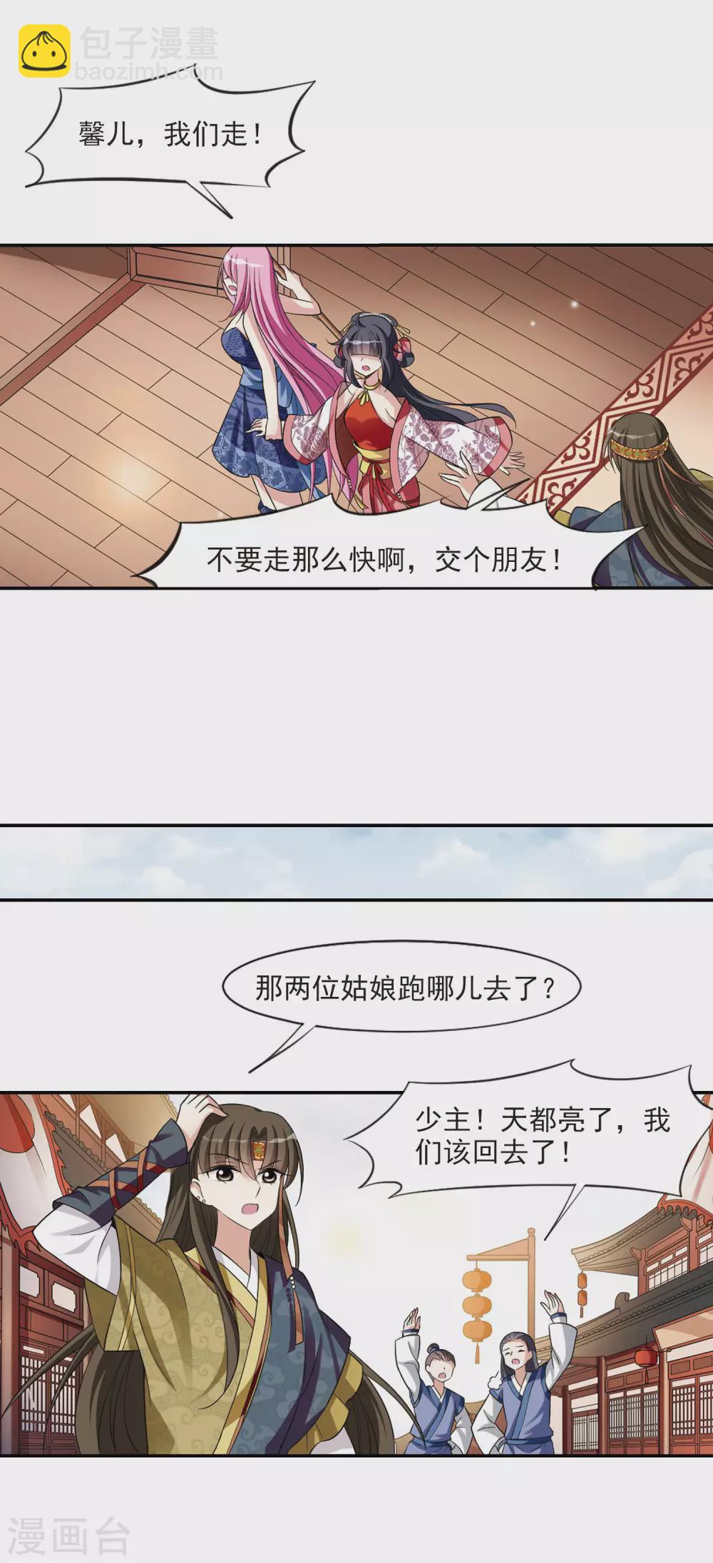 第74话 营救5-第74话