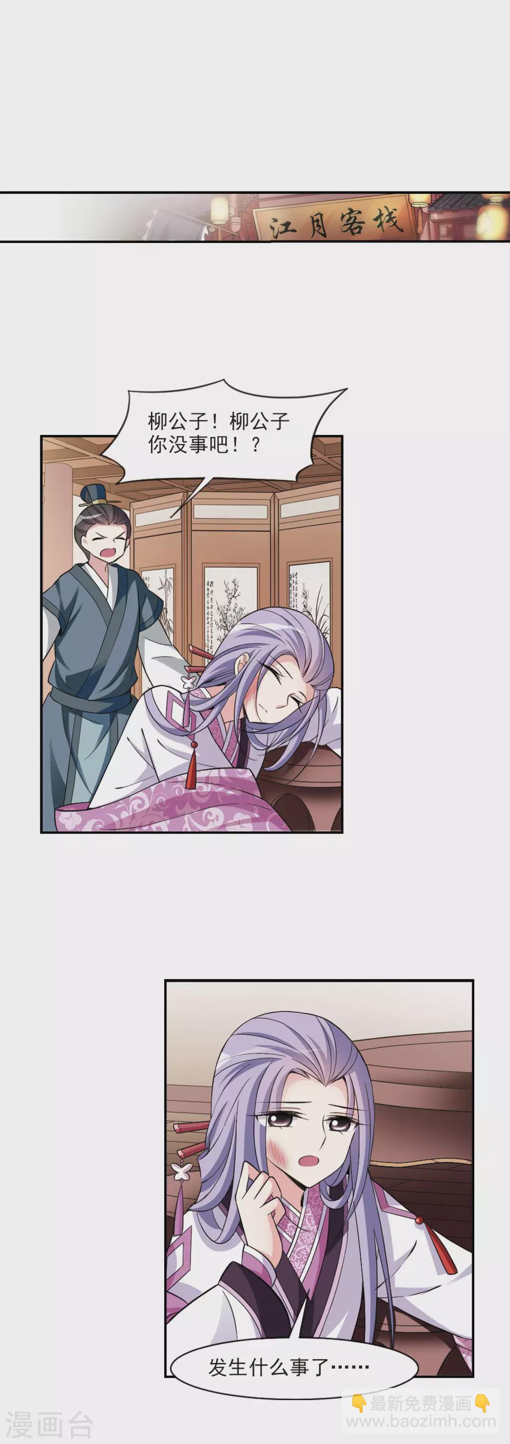 第74话 营救5-第74话