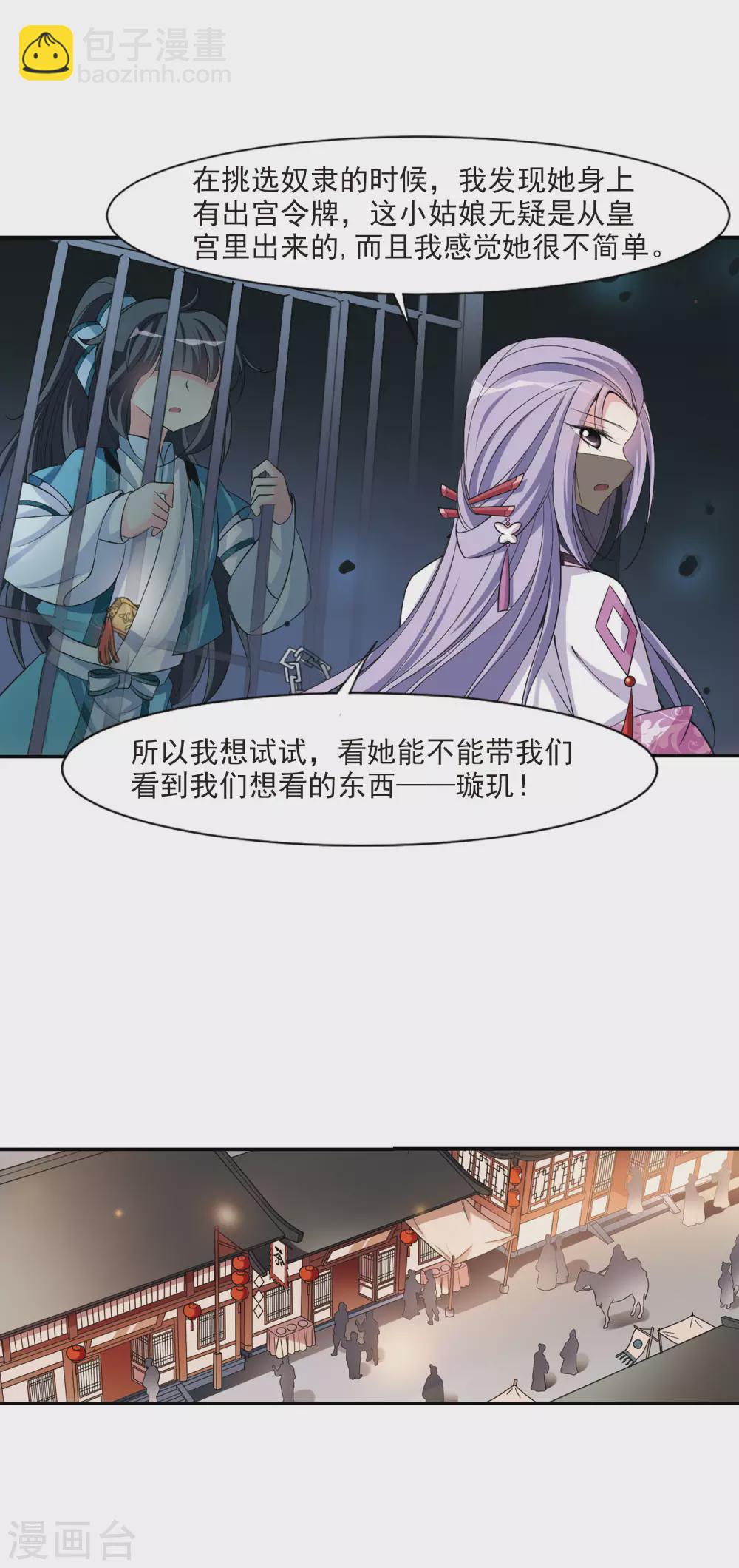 第74话 营救5-第74话