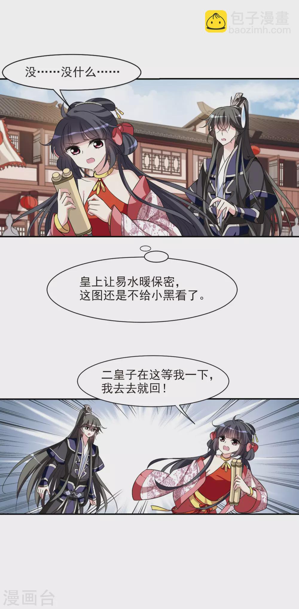 第76话 重逢2-第76话