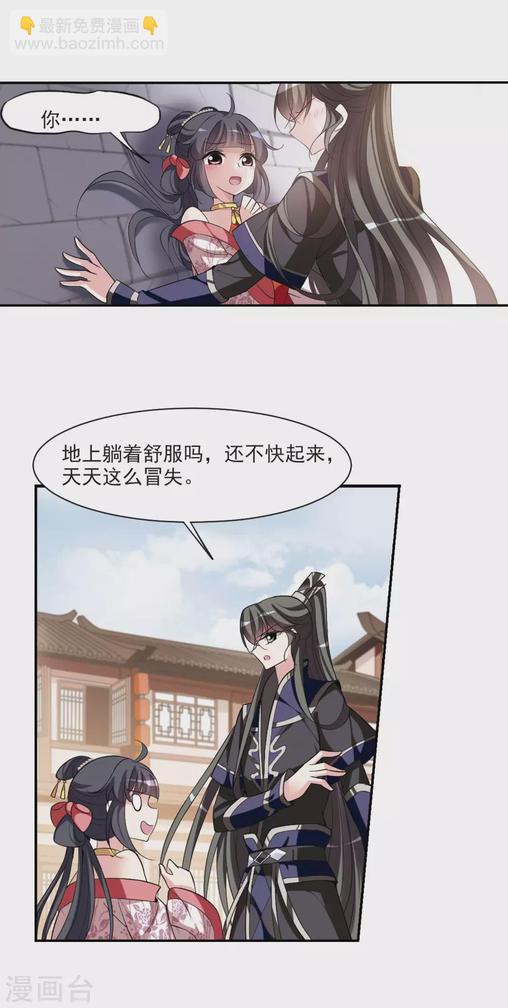 第76话 重逢2-第76话