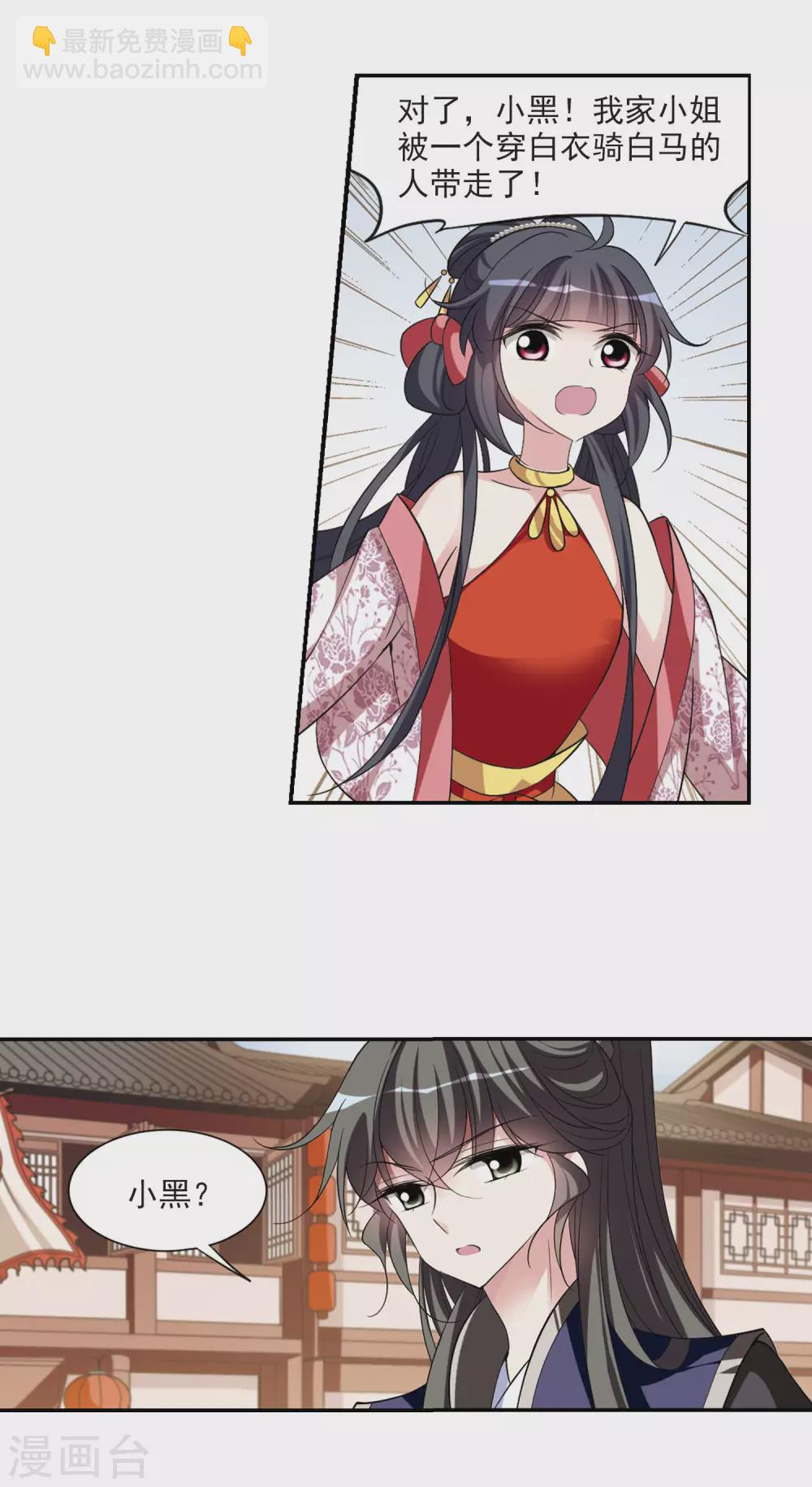 第76话 重逢2-第76话