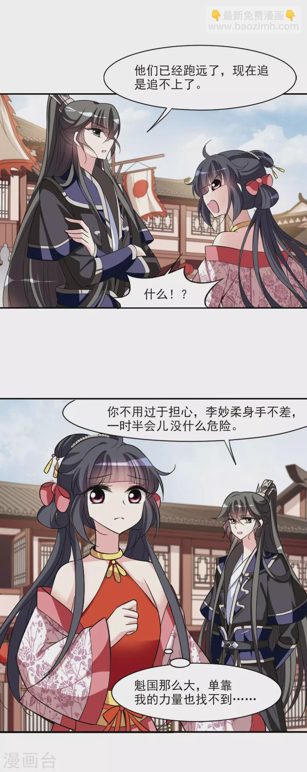 第76话 重逢2-第76话