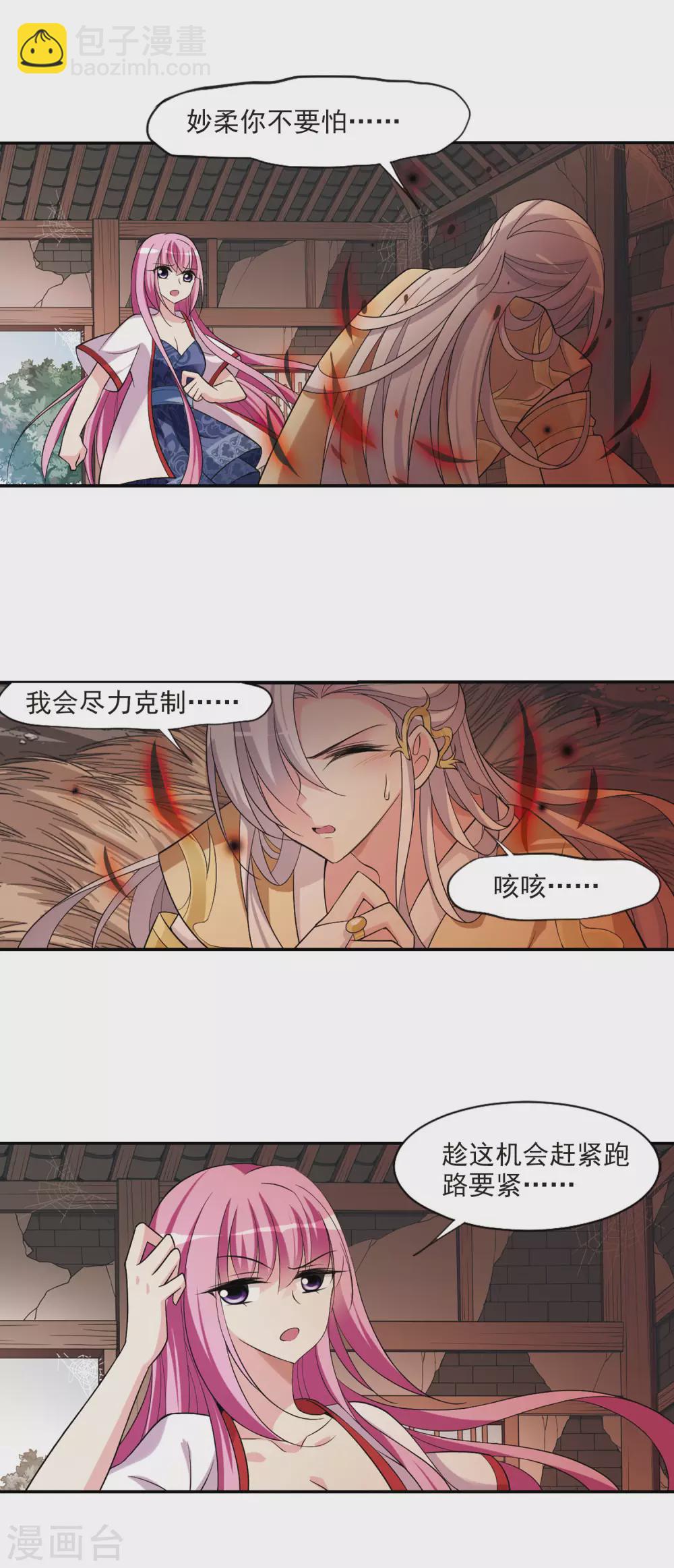 第80话 恶灵重现2-第80话