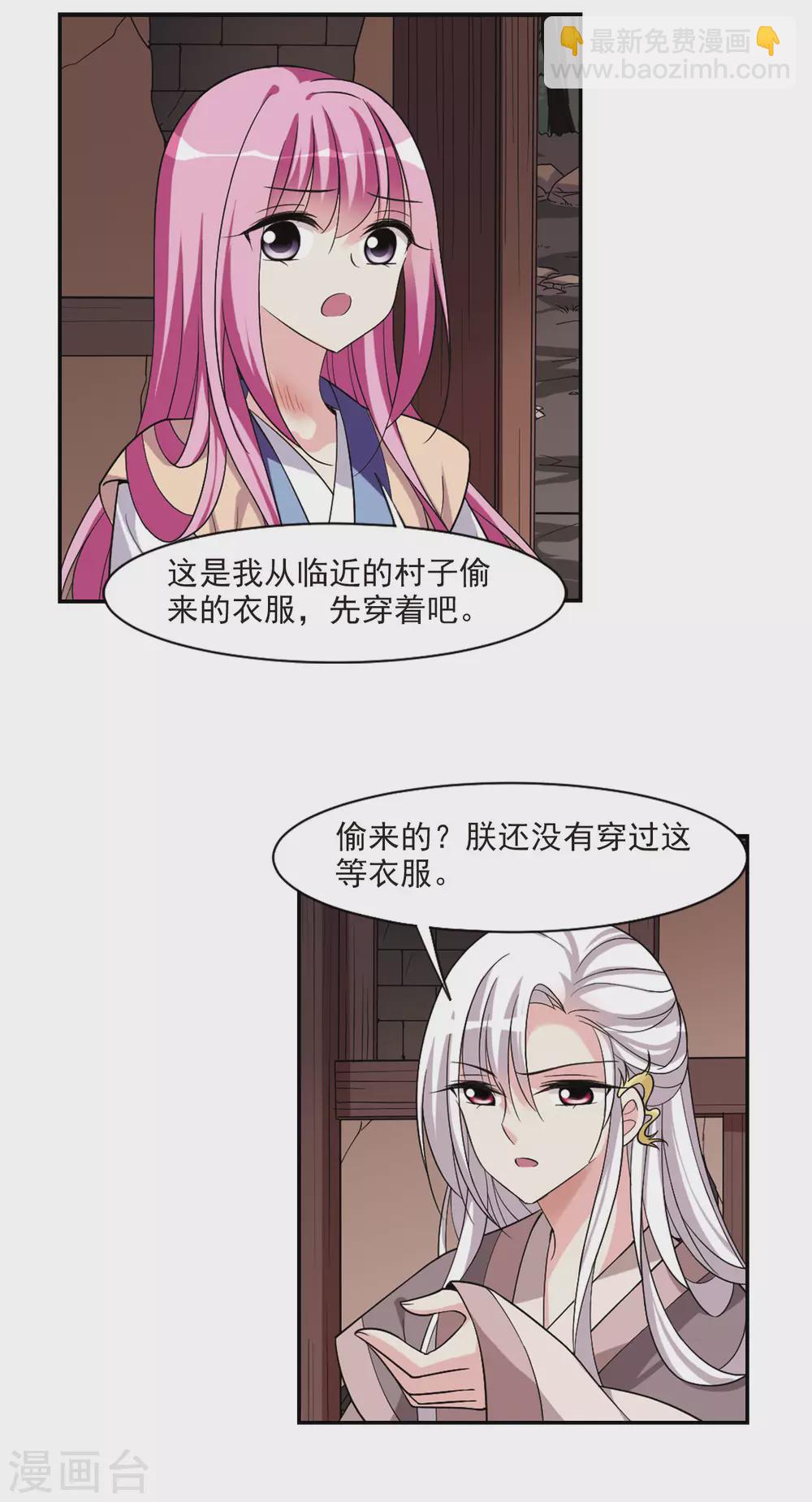 第82话 恶灵重现4-第82话