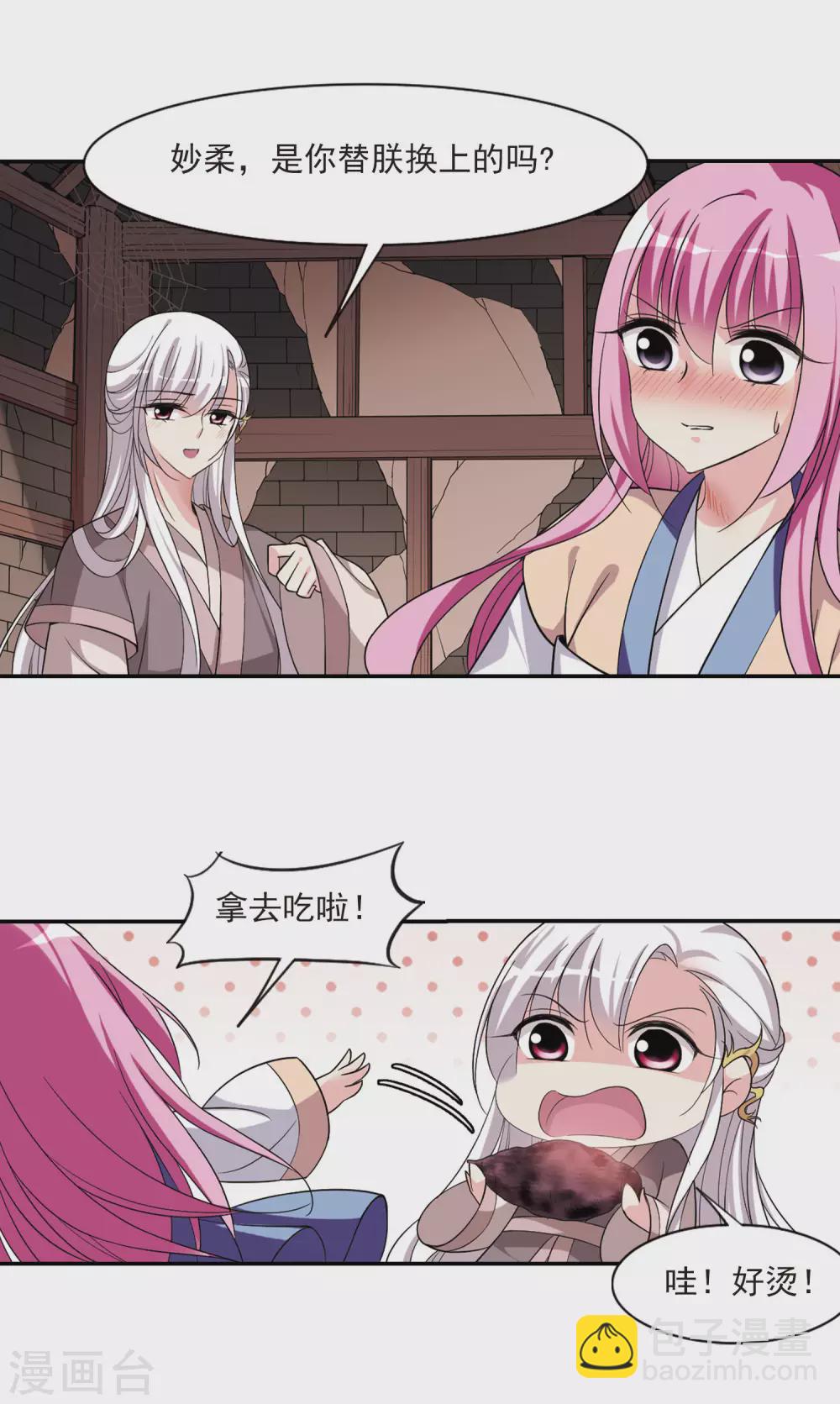 第82话 恶灵重现4-第82话