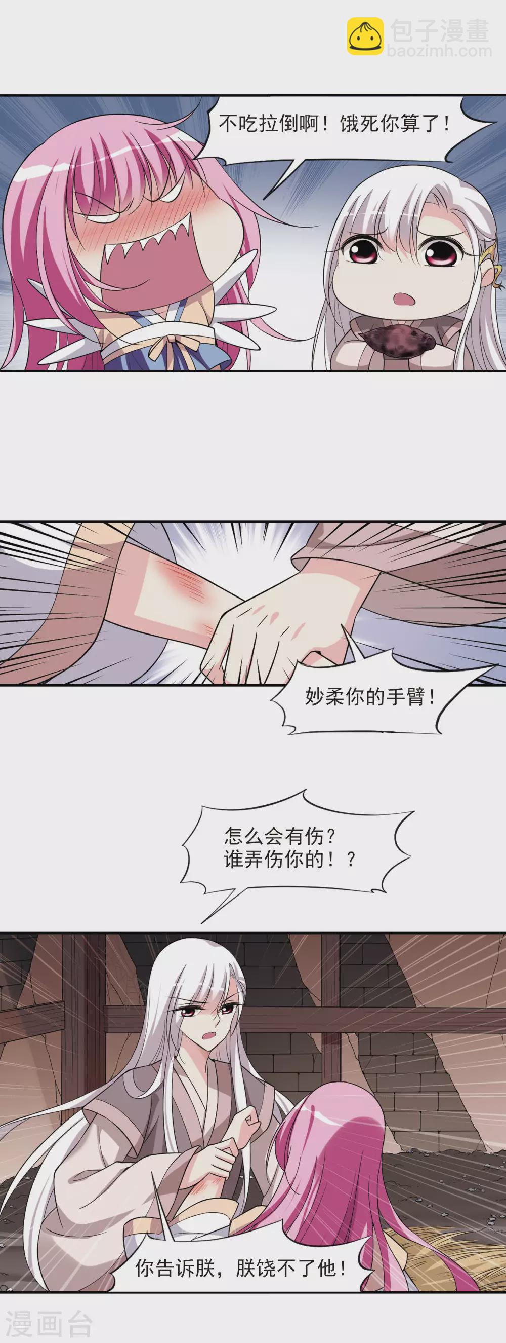 第82话 恶灵重现4-第82话