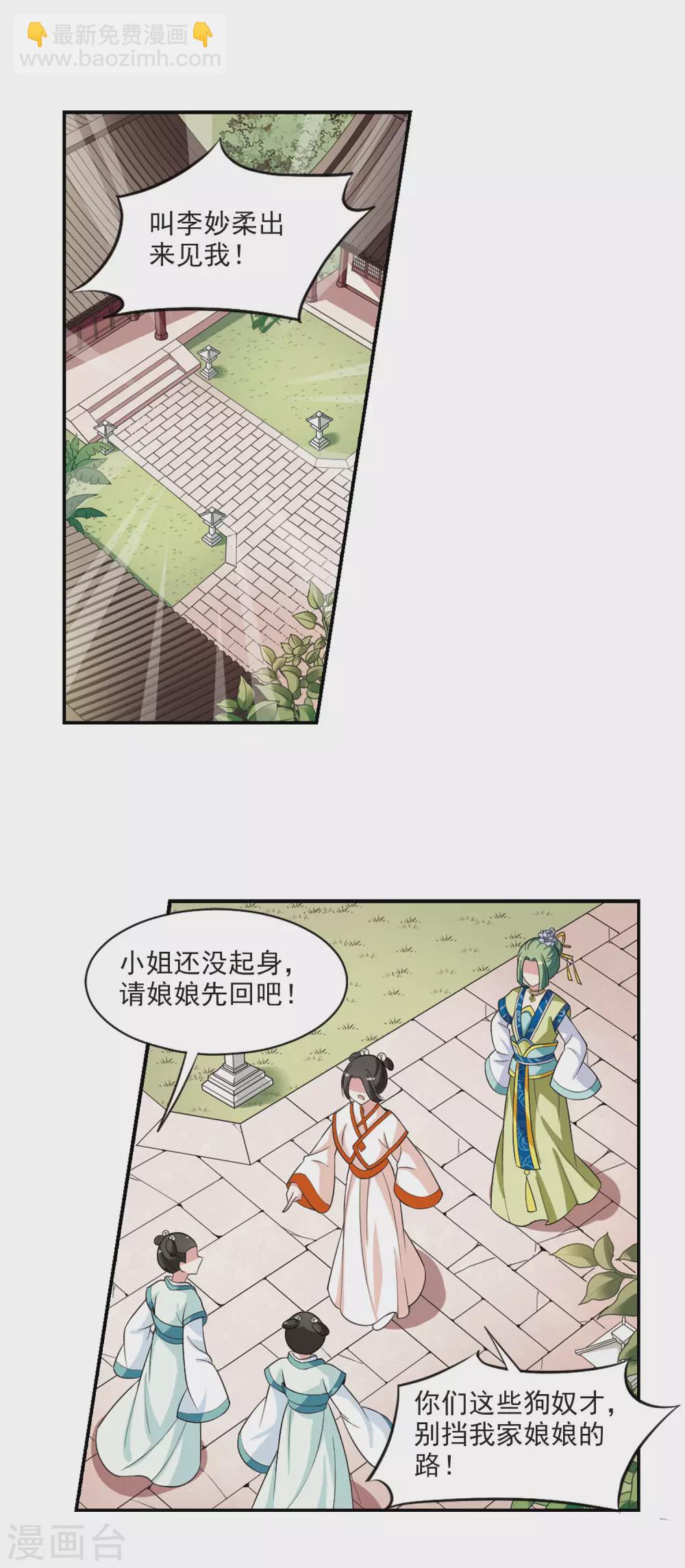 第82话 恶灵重现4-第82话