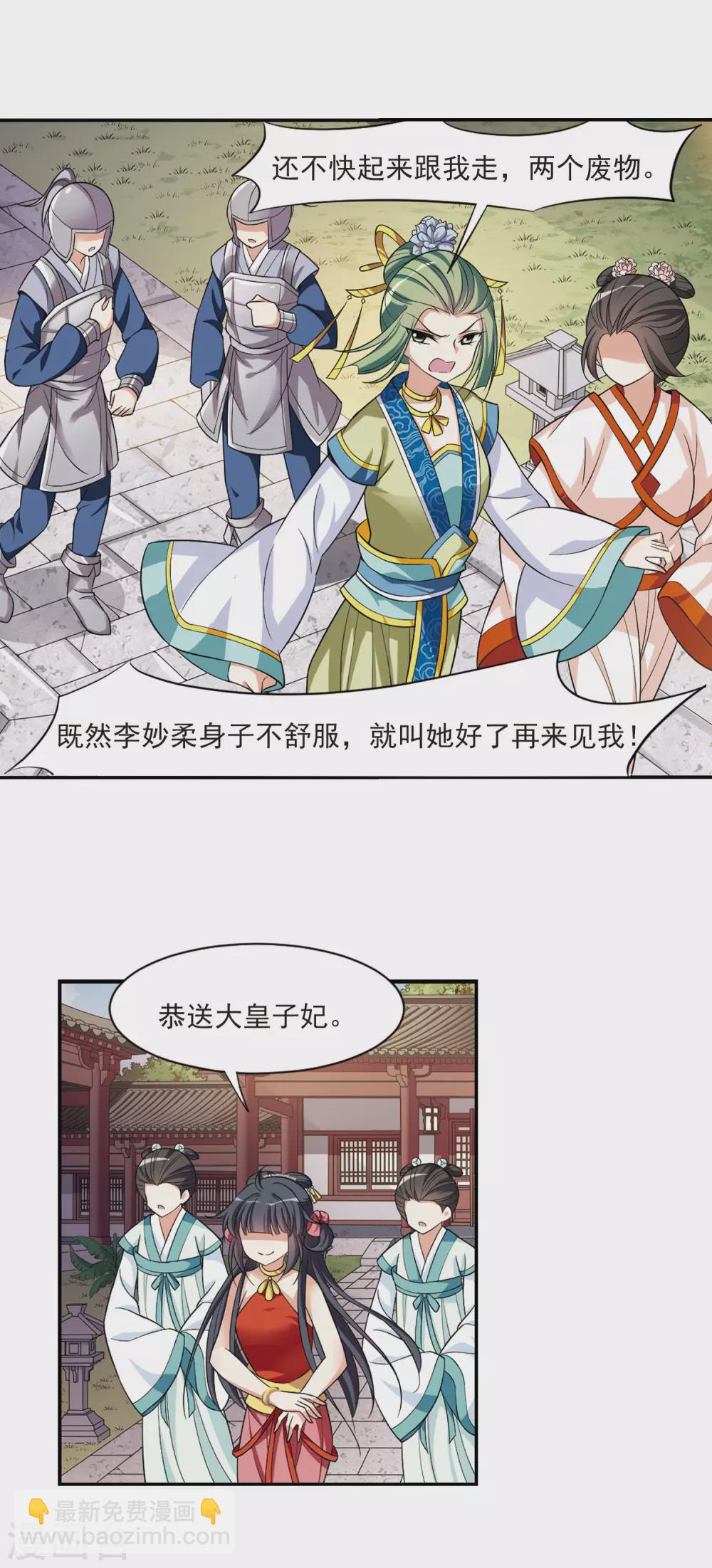 第84话 做朕的妻子2-第84话