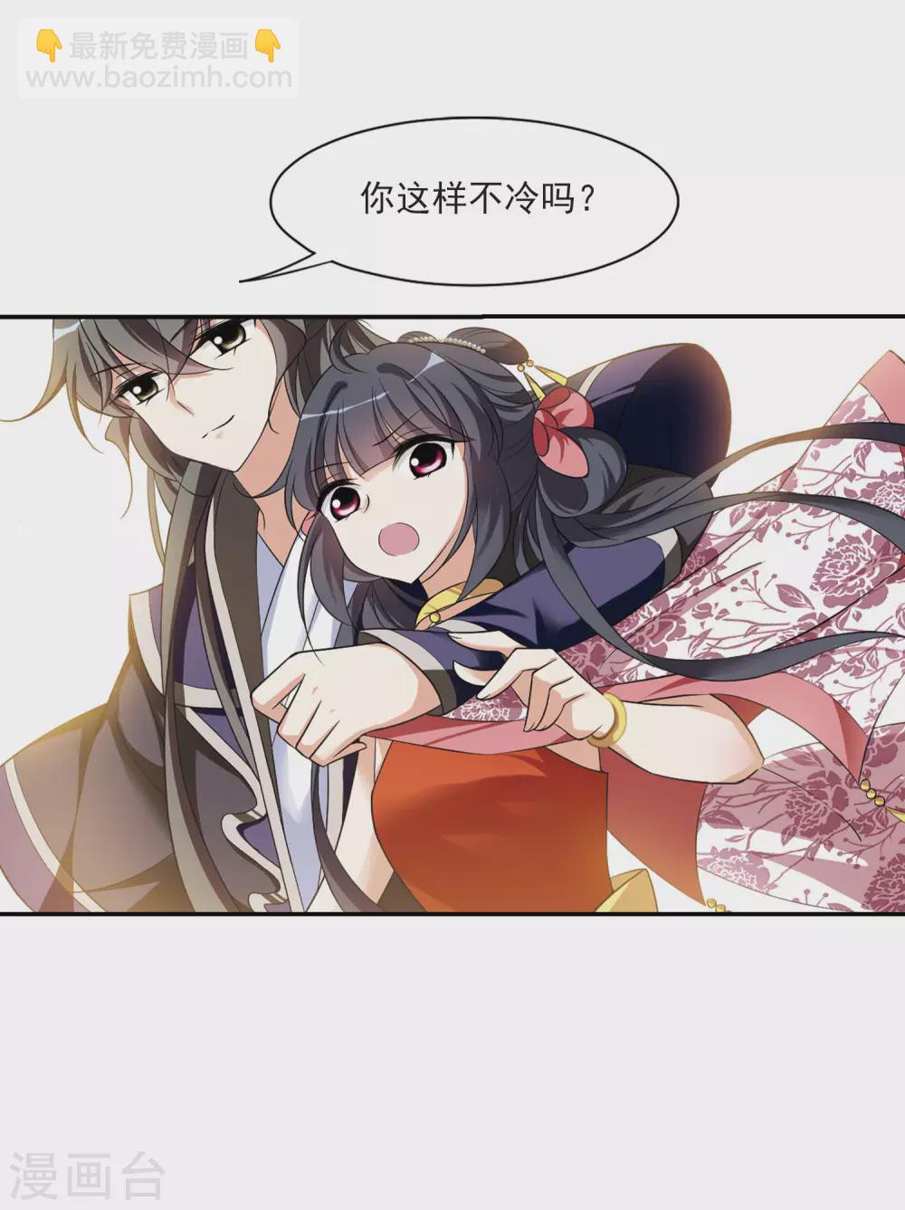 第84话 做朕的妻子2-第84话