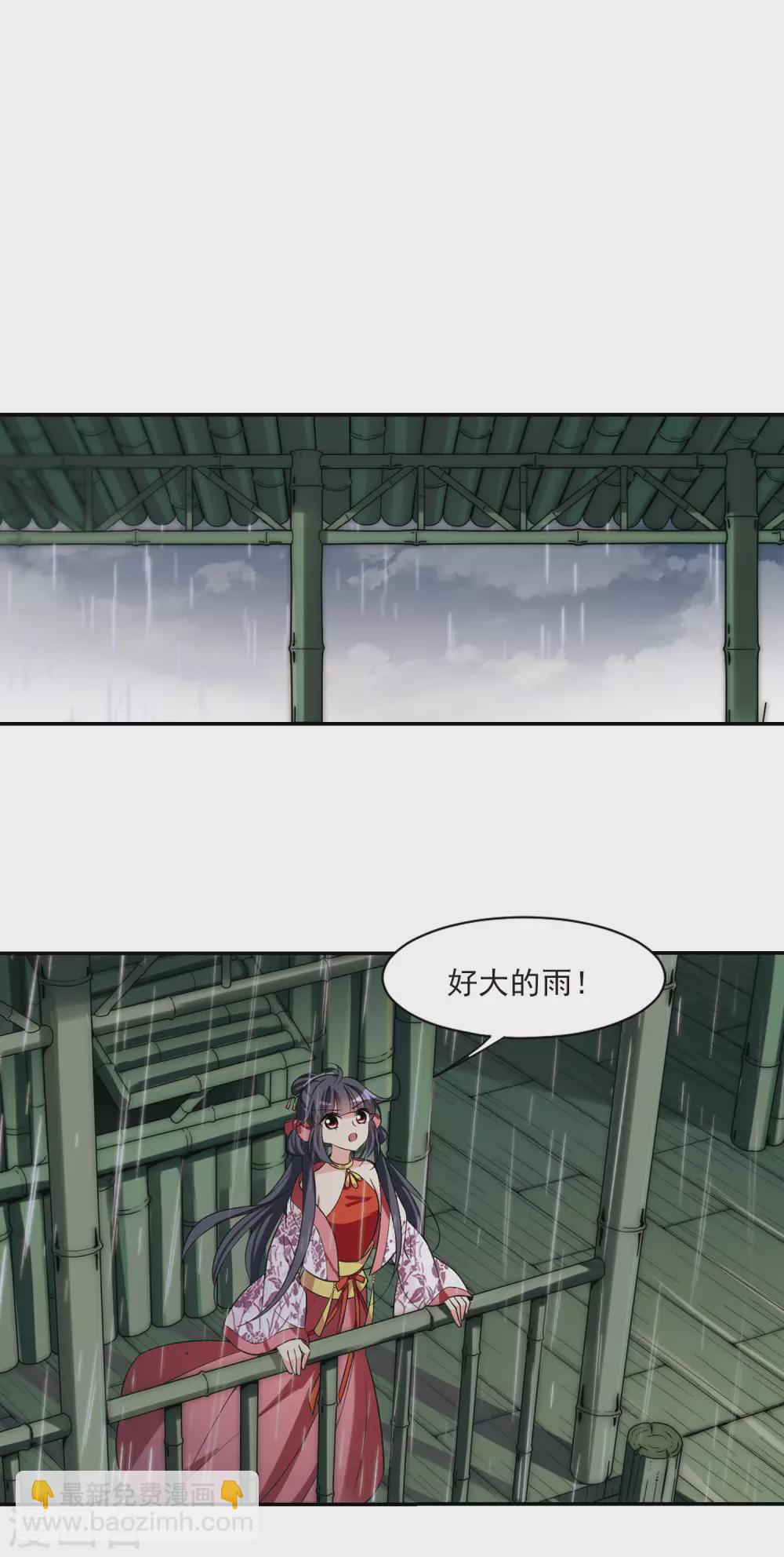 第86话 做朕的妻子4-第86话