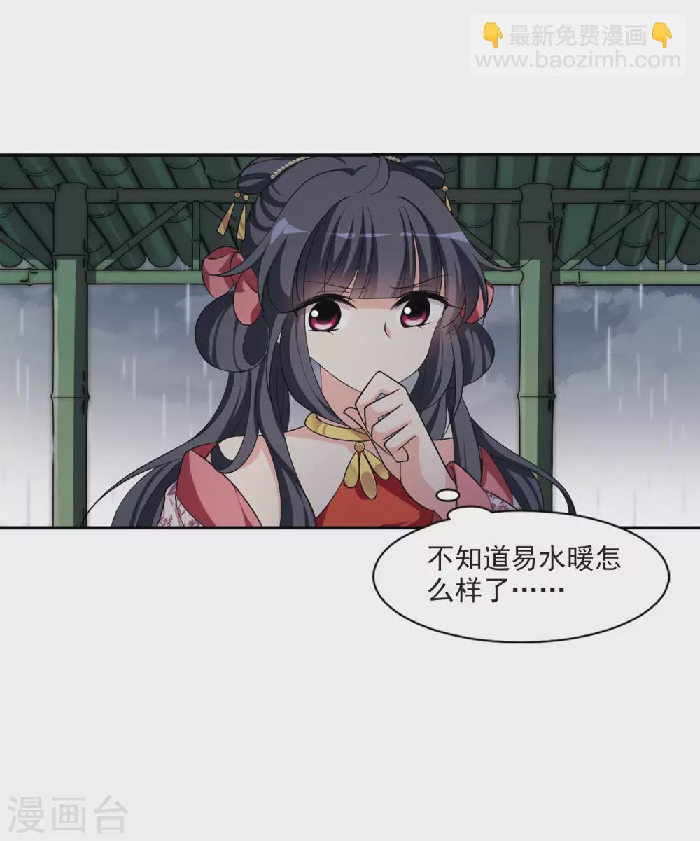 第86话 做朕的妻子4-第86话